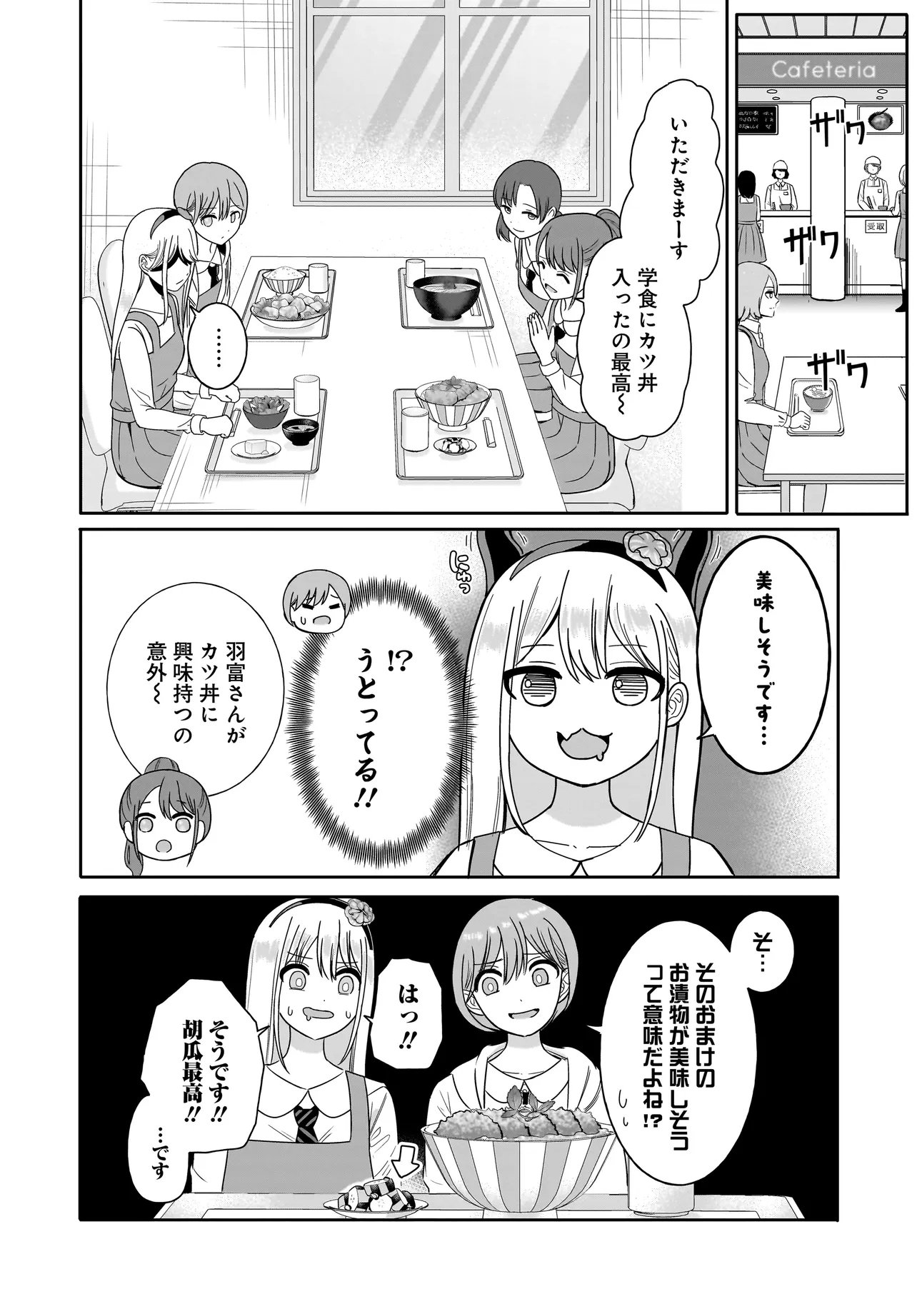 Reijou Vtuber wa Maid no Yashoku ni Juurin sareru Chapter 7.1 8ページ