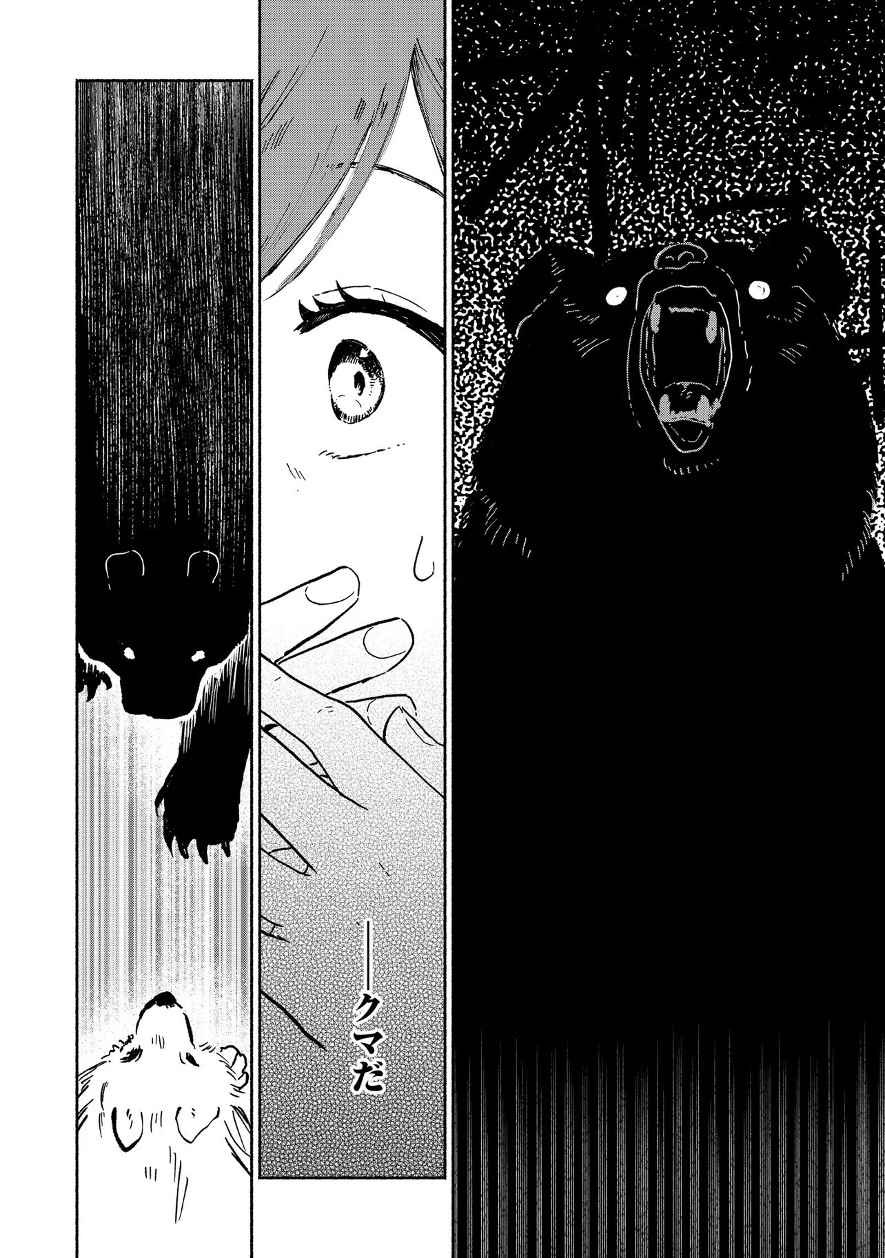 Wasurerare Reijou wa Kimana ni Kurashitai Chapter 6.4 3ページ
