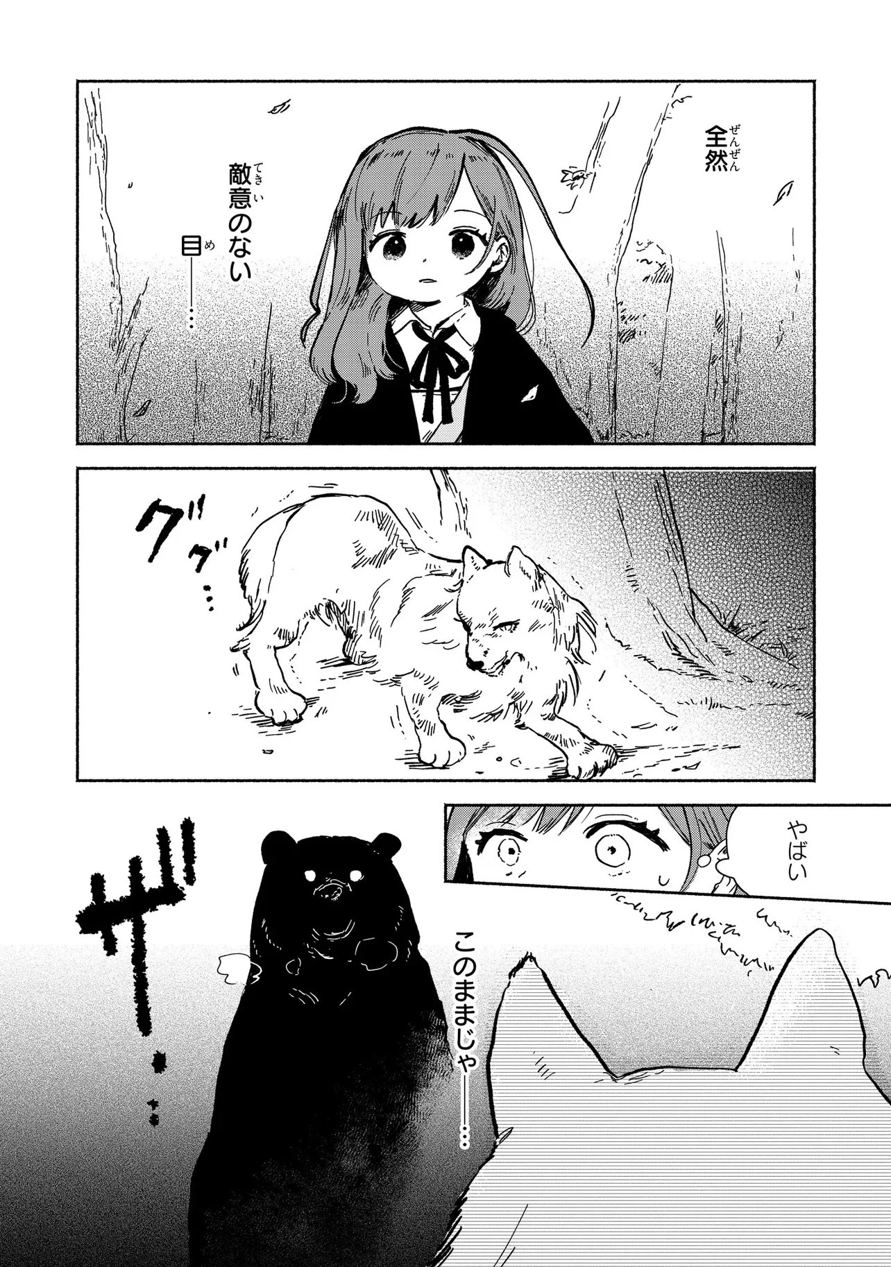 Wasurerare Reijou wa Kimana ni Kurashitai Chapter 6.4 7ページ