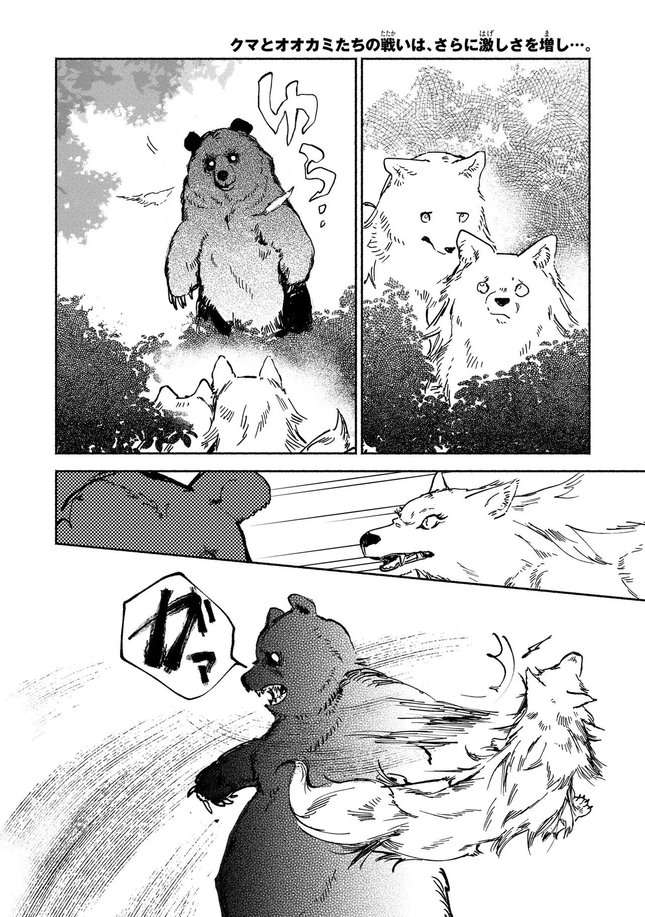 Wasurerare Reijou wa Kimana ni Kurashitai Chapter 7.1 2ページ