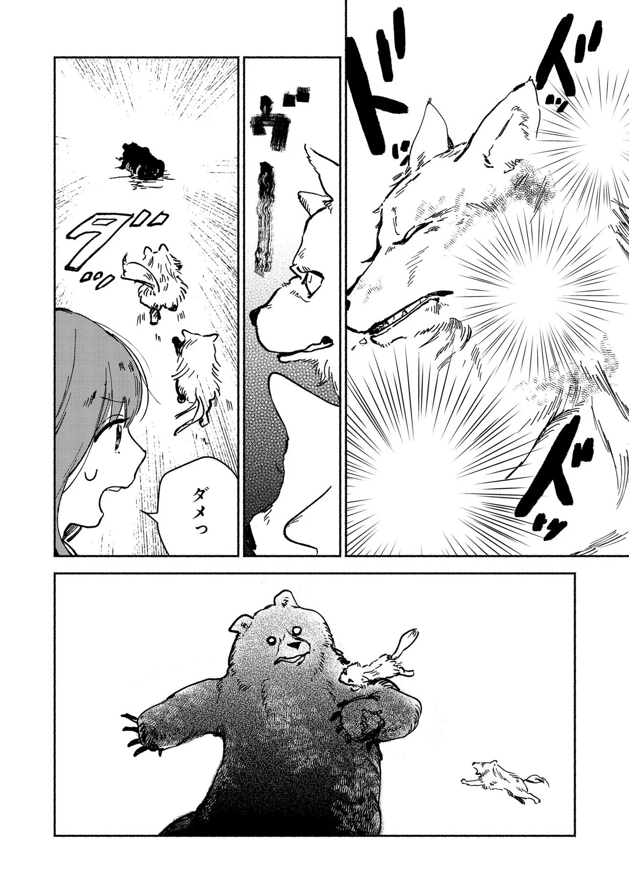 Wasurerare Reijou wa Kimana ni Kurashitai Chapter 7.1 4ページ