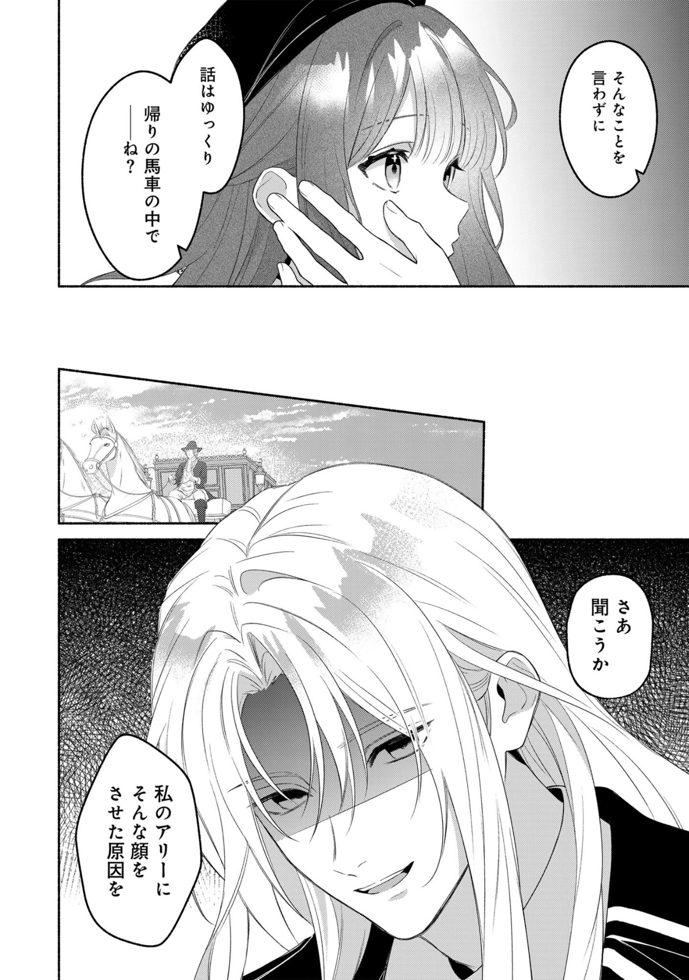 Do Tennen Reijo no Odayakana Nichijou Chapter 1 14ページ