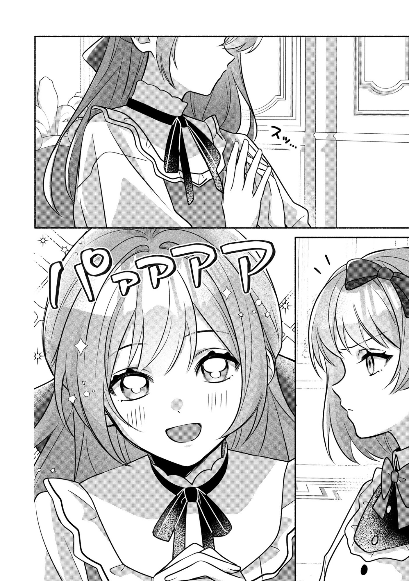 Do Tennen Reijo no Odayakana Nichijou Chapter 2 14ページ