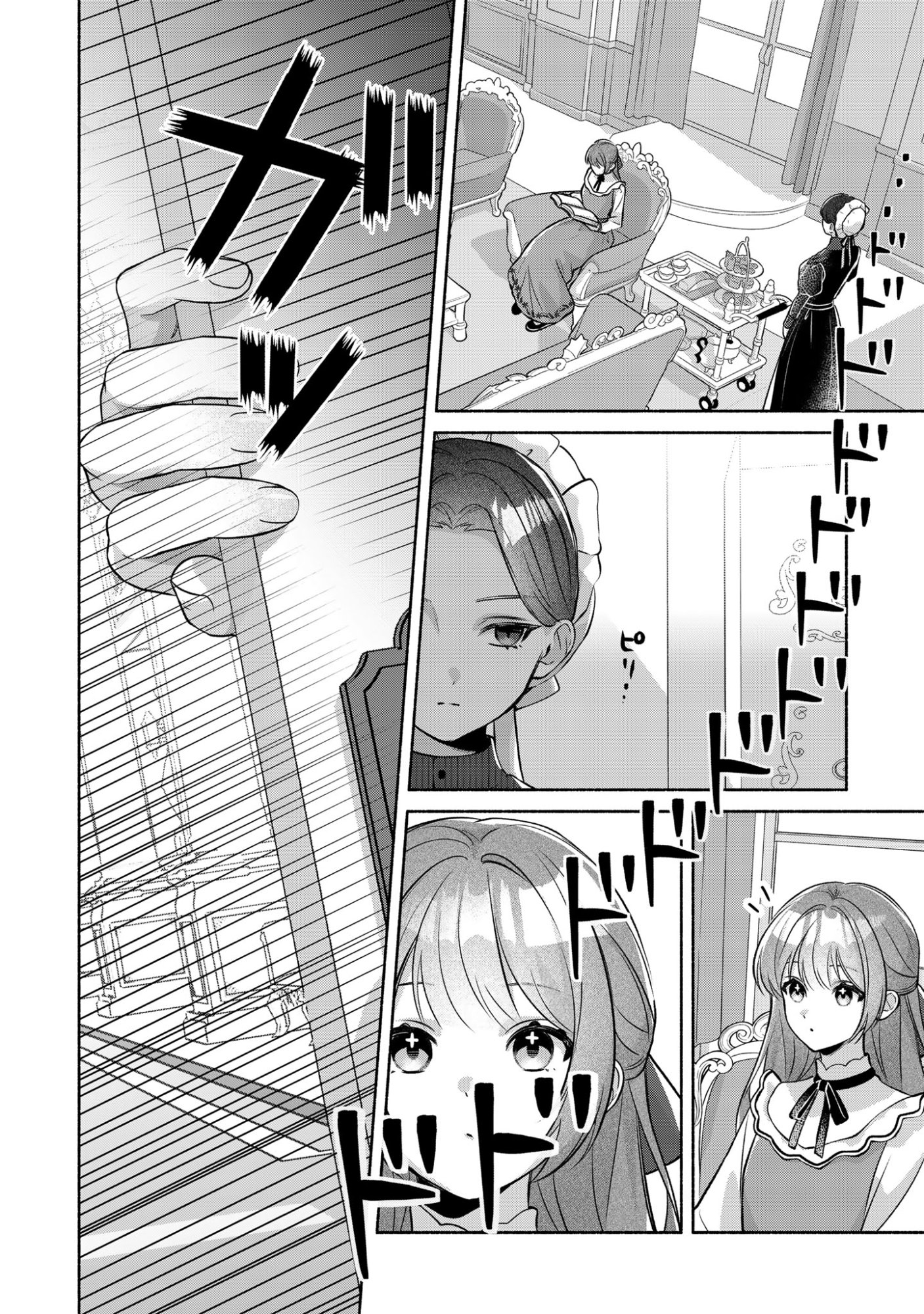 Do Tennen Reijo no Odayakana Nichijou Chapter 2 4ページ