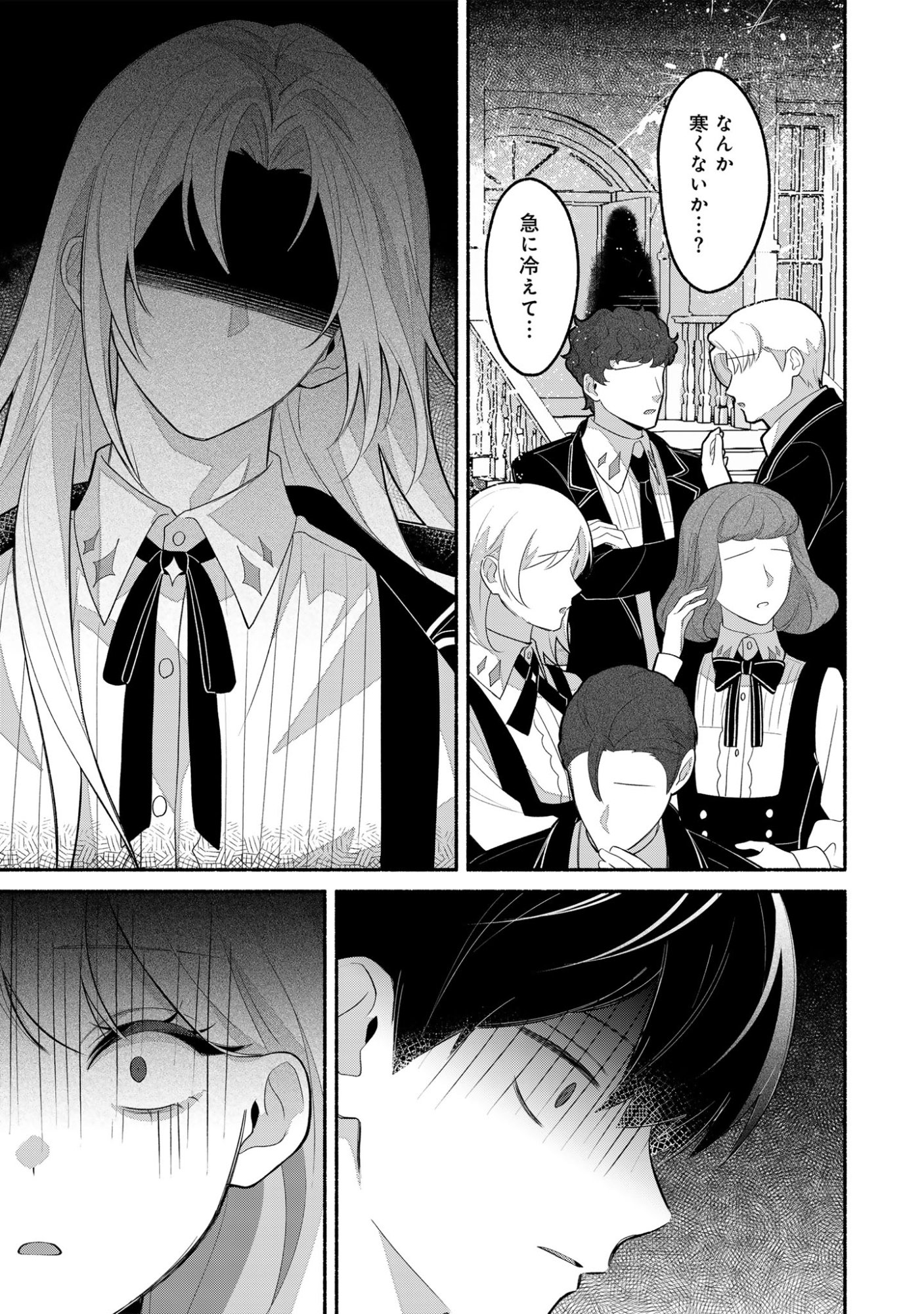 Do Tennen Reijo no Odayakana Nichijou Chapter 3 19ページ