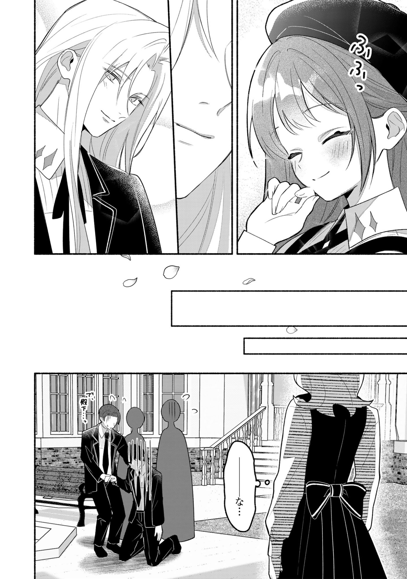 Do Tennen Reijo no Odayakana Nichijou Chapter 3 28ページ