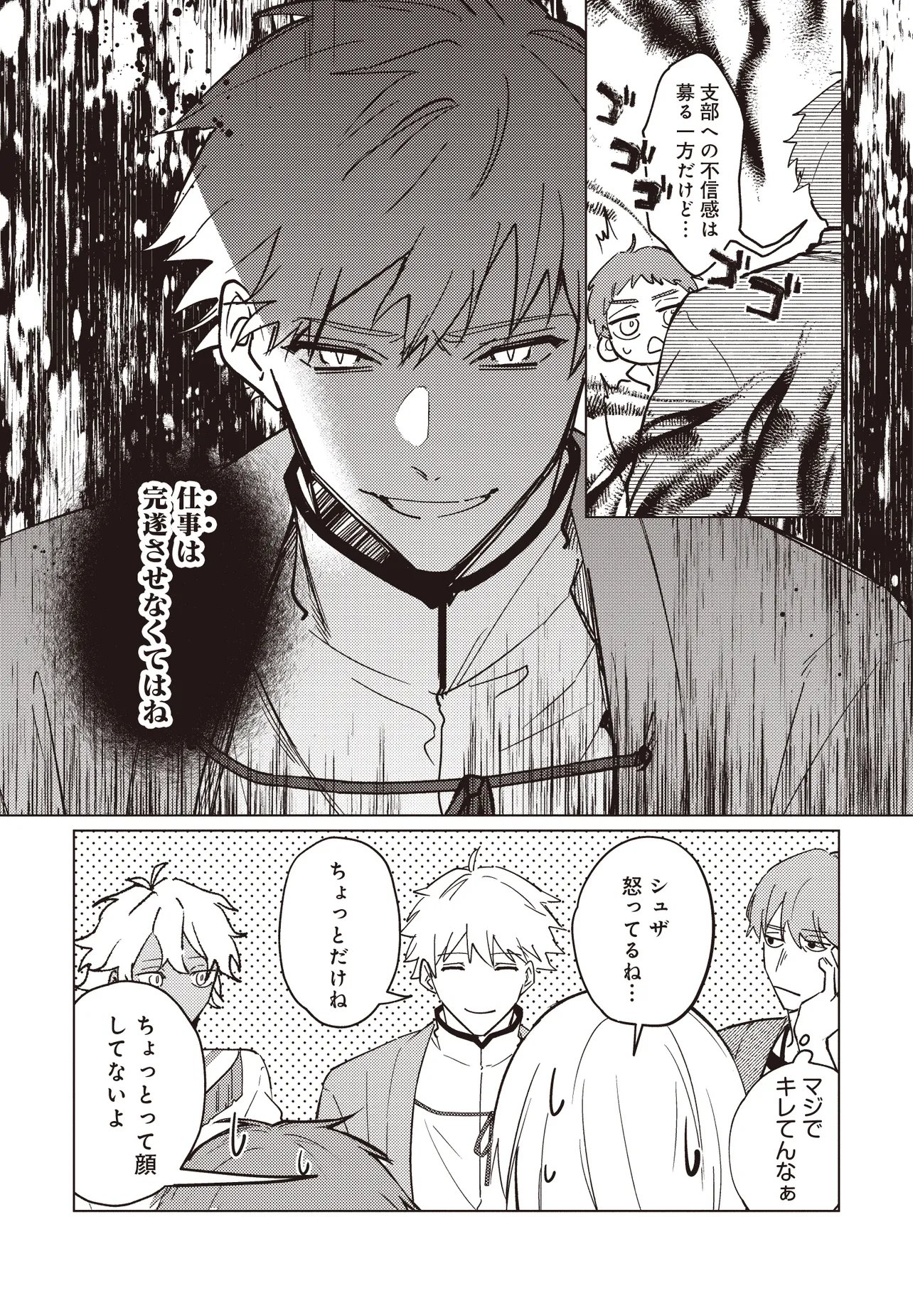Shounen Owl no Honwaka Isekai Life Chapter 6.2 11ページ