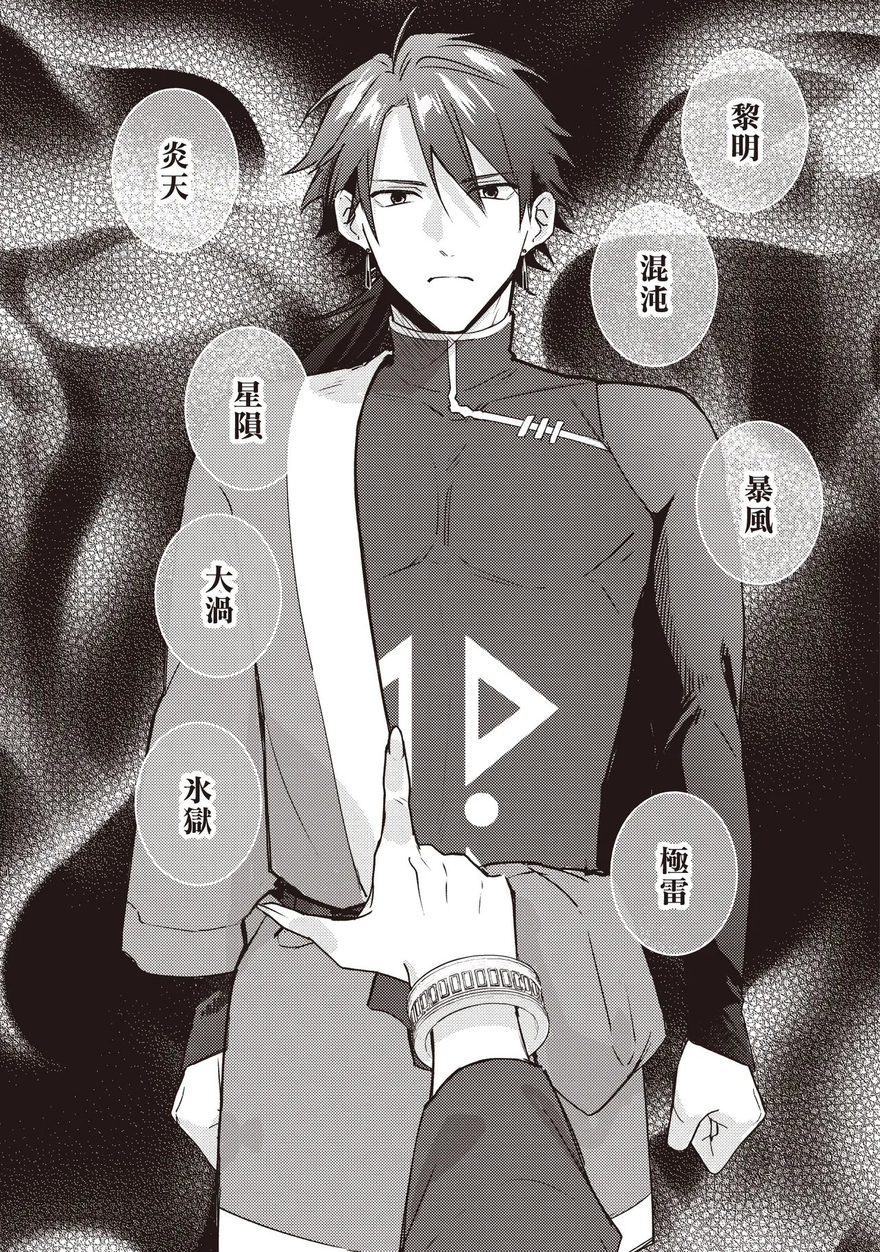 Shounen Owl no Honwaka Isekai Life Chapter 6.2 3ページ