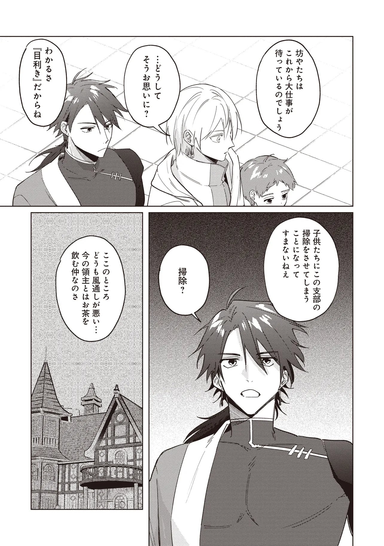 Shounen Owl no Honwaka Isekai Life Chapter 6.2 5ページ