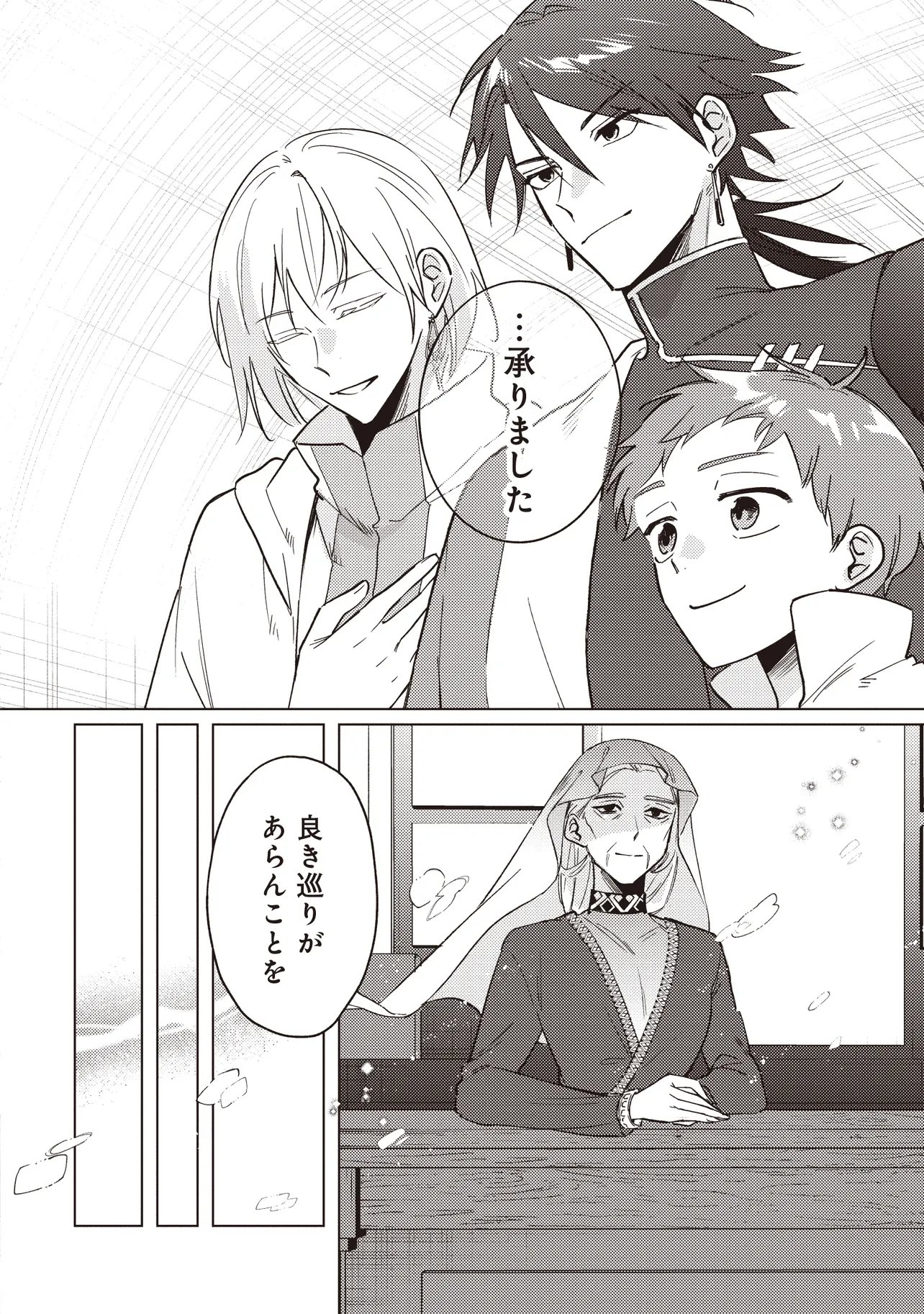 Shounen Owl no Honwaka Isekai Life Chapter 6.2 6ページ
