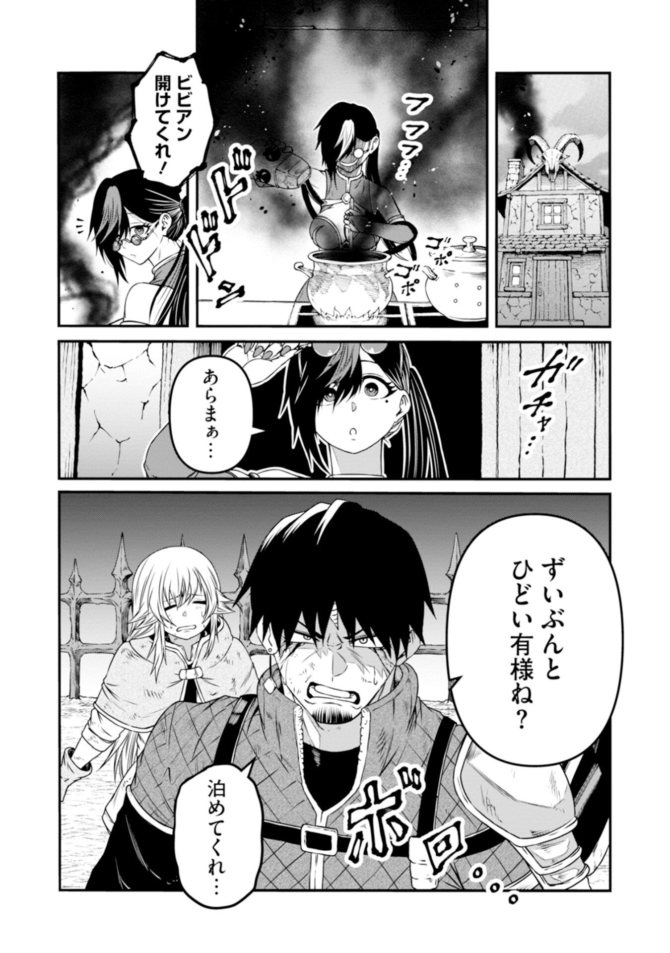 Skill Nashi no Ossan, SSS-Kyuu Dragon to Yuugoushi Nozomanu Saikyou ni natte shimau Chapter 5 1ページ