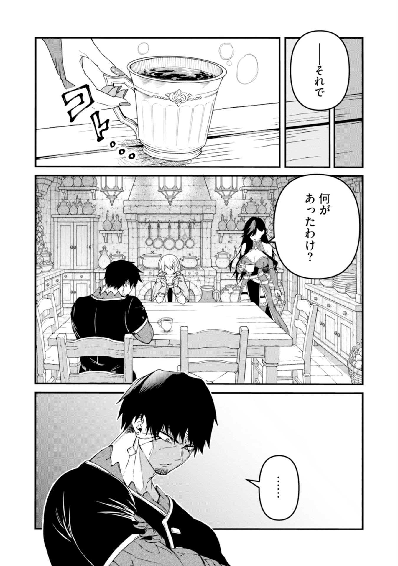 Skill Nashi no Ossan, SSS-Kyuu Dragon to Yuugoushi Nozomanu Saikyou ni natte shimau Chapter 5 2ページ