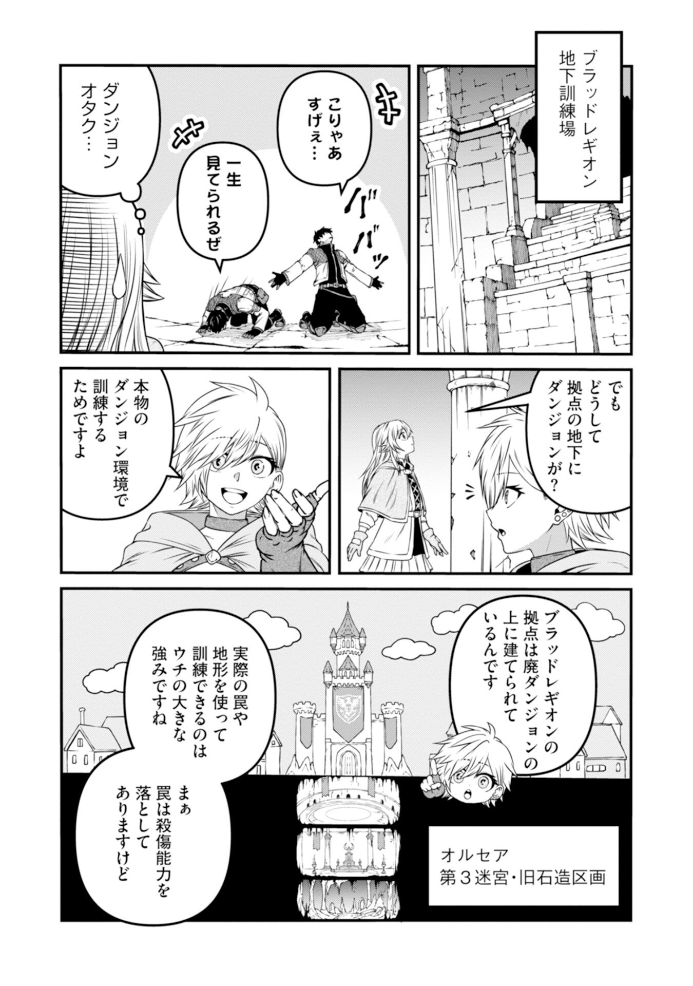 Skill Nashi no Ossan, SSS-Kyuu Dragon to Yuugoushi Nozomanu Saikyou ni natte shimau Chapter 5 16ページ
