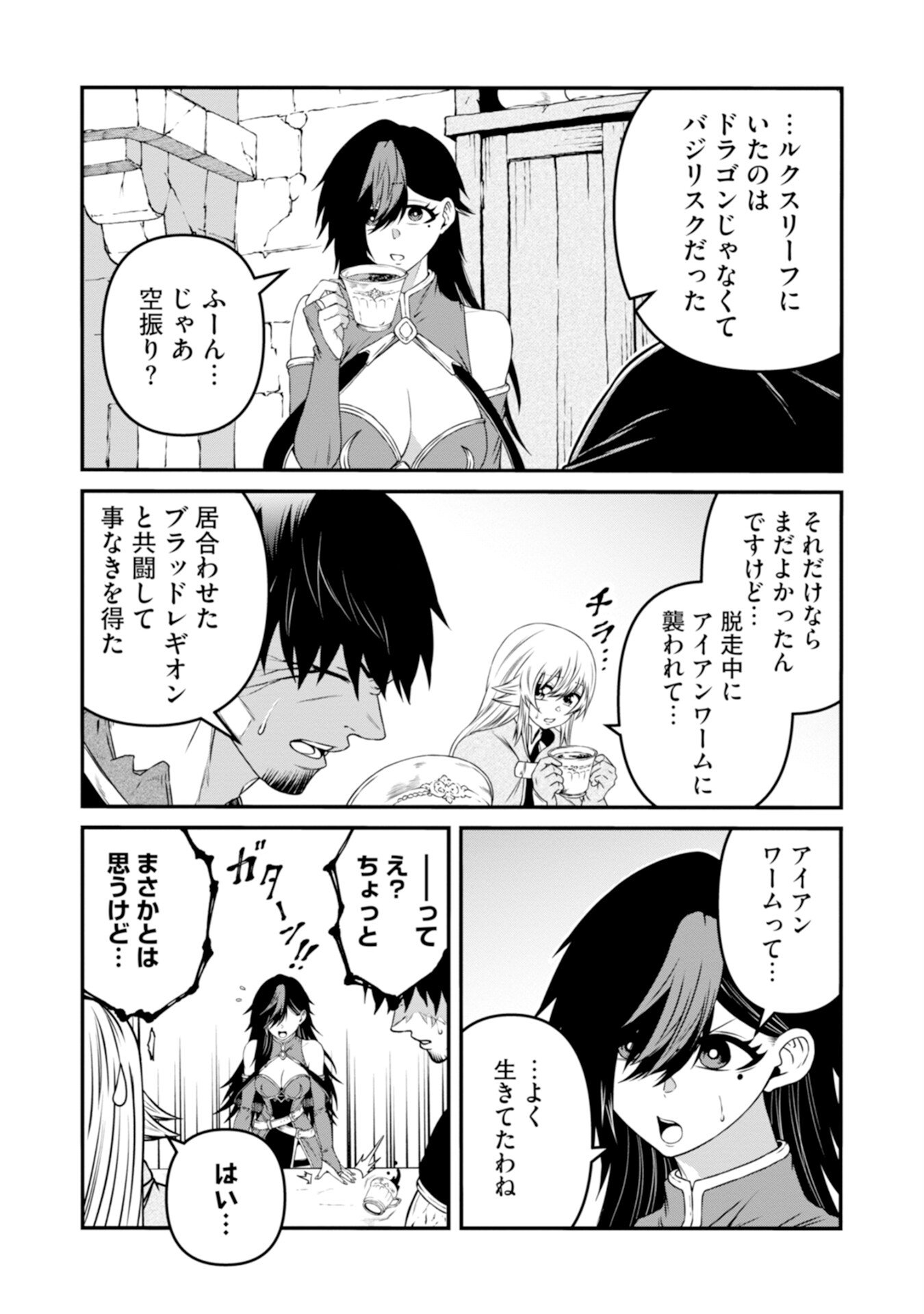 Skill Nashi no Ossan, SSS-Kyuu Dragon to Yuugoushi Nozomanu Saikyou ni natte shimau Chapter 5 3ページ