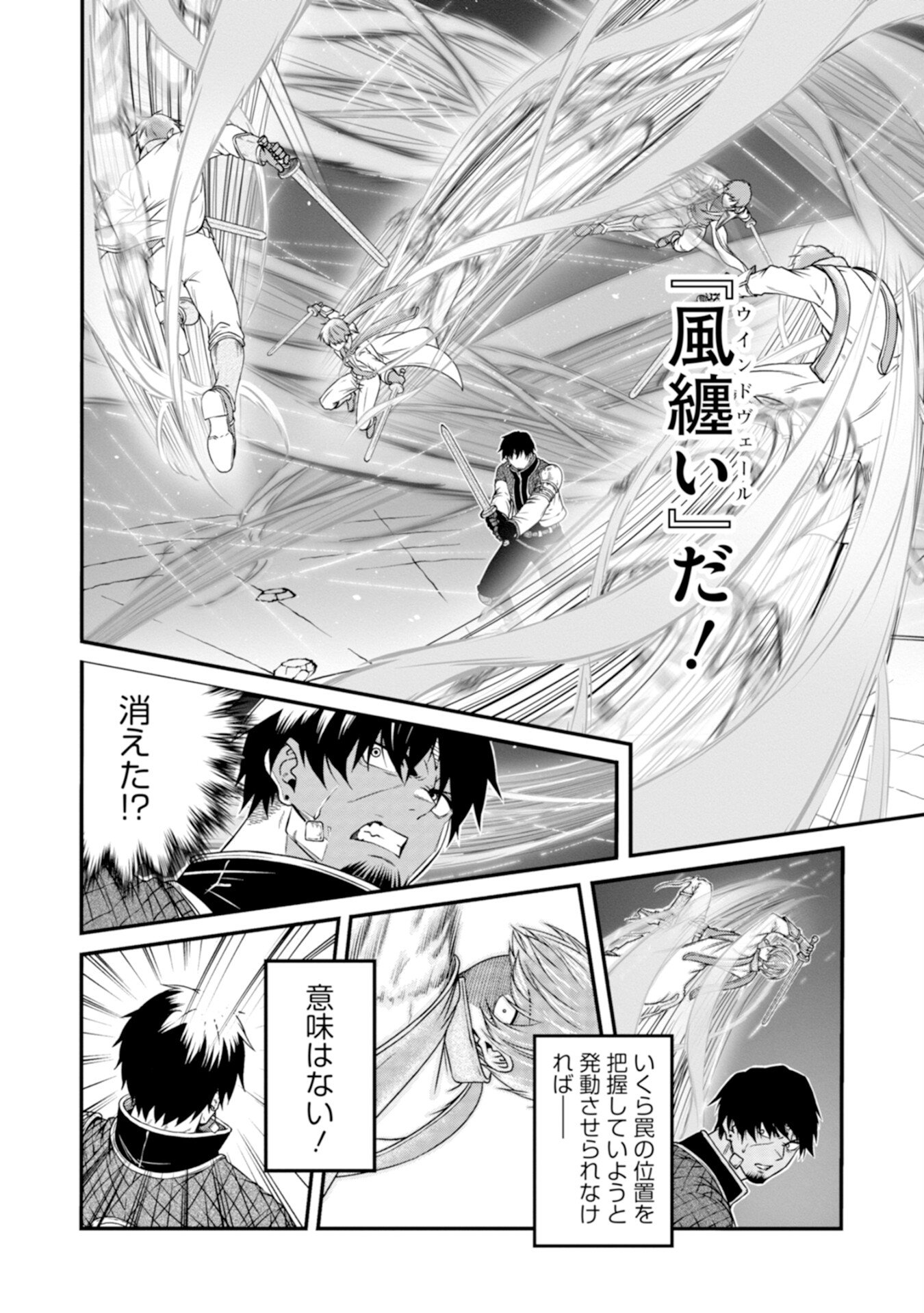 Skill Nashi no Ossan, SSS-Kyuu Dragon to Yuugoushi Nozomanu Saikyou ni natte shimau Chapter 5 28ページ