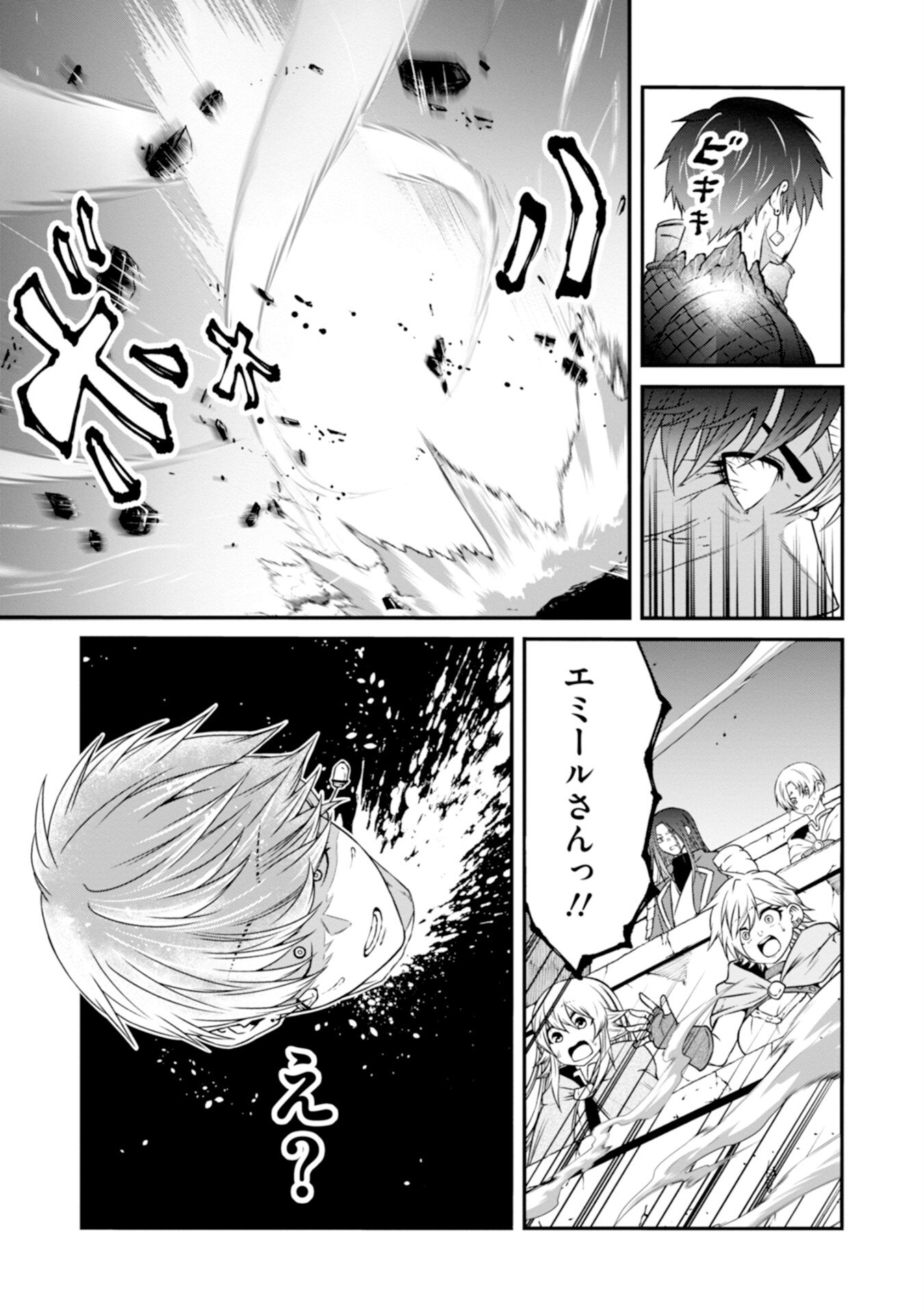 Skill Nashi no Ossan, SSS-Kyuu Dragon to Yuugoushi Nozomanu Saikyou ni natte shimau Chapter 5 29ページ