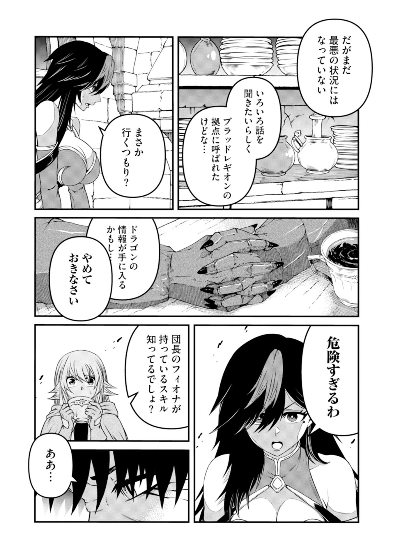 Skill Nashi no Ossan, SSS-Kyuu Dragon to Yuugoushi Nozomanu Saikyou ni natte shimau Chapter 5 5ページ