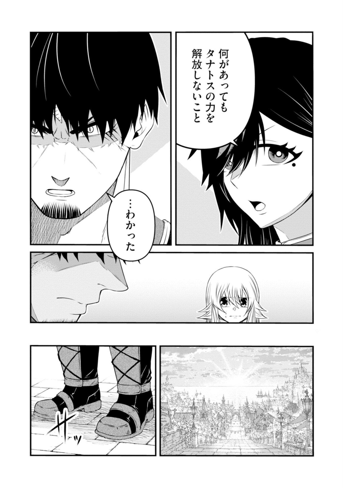 Skill Nashi no Ossan, SSS-Kyuu Dragon to Yuugoushi Nozomanu Saikyou ni natte shimau Chapter 5 8ページ