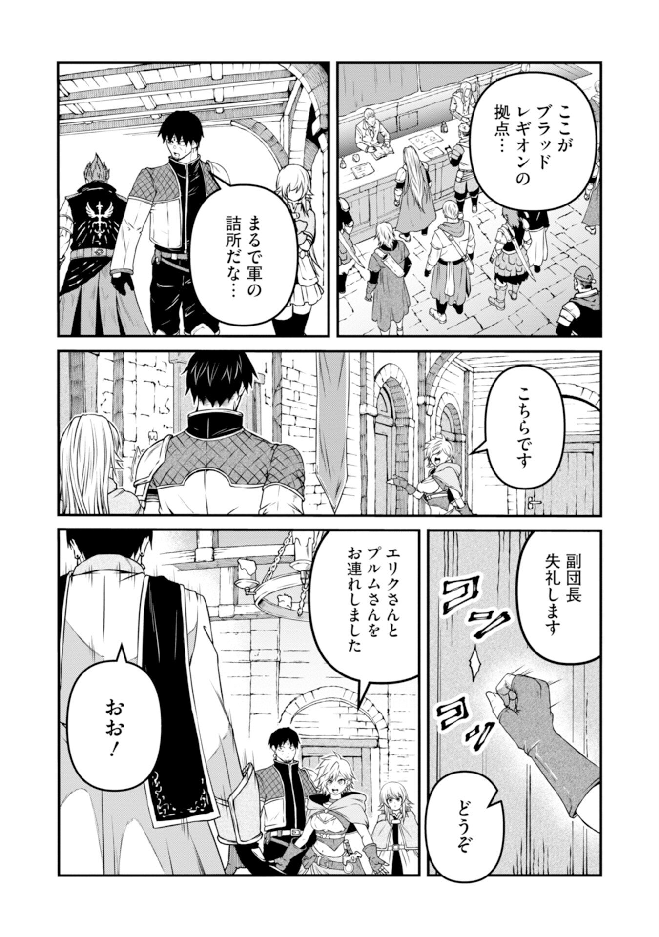 Skill Nashi no Ossan, SSS-Kyuu Dragon to Yuugoushi Nozomanu Saikyou ni natte shimau Chapter 5 10ページ