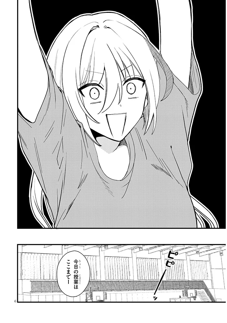 Koi wa Nail ja Kakusenai Chapter 4 6ページ