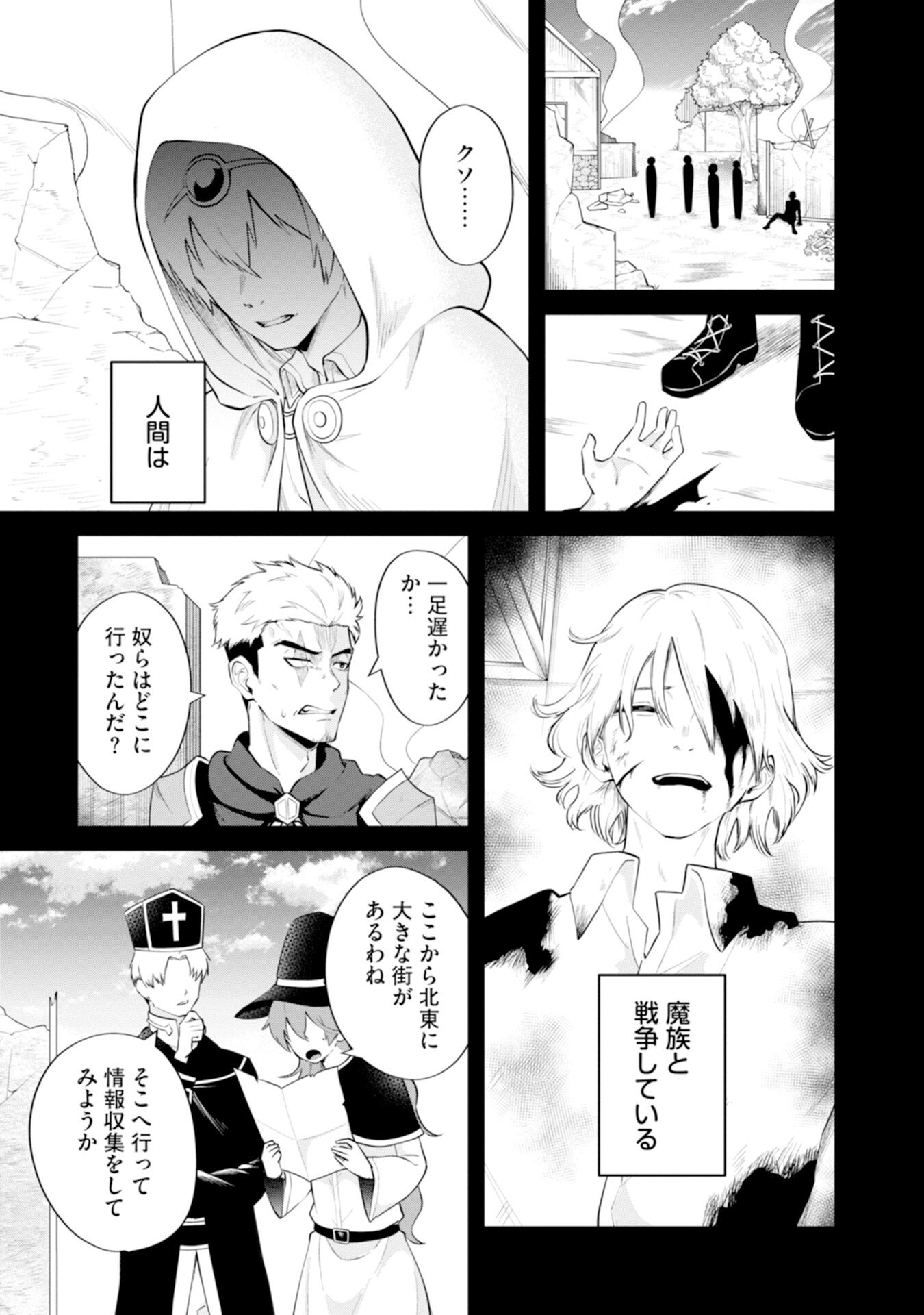 Yuusha no Kyoushitsu Chapter 4 1ページ