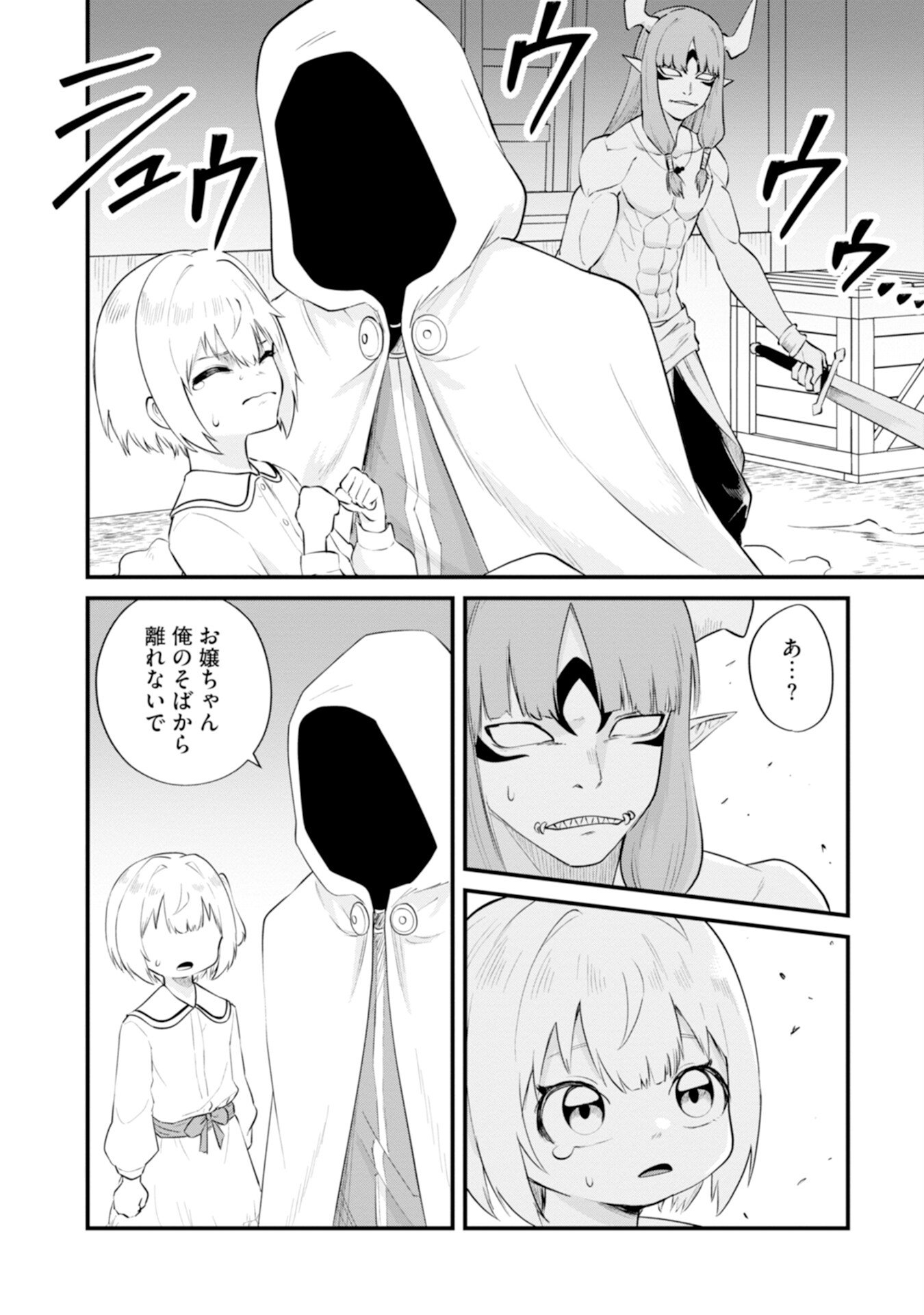 Yuusha no Kyoushitsu Chapter 4 14ページ