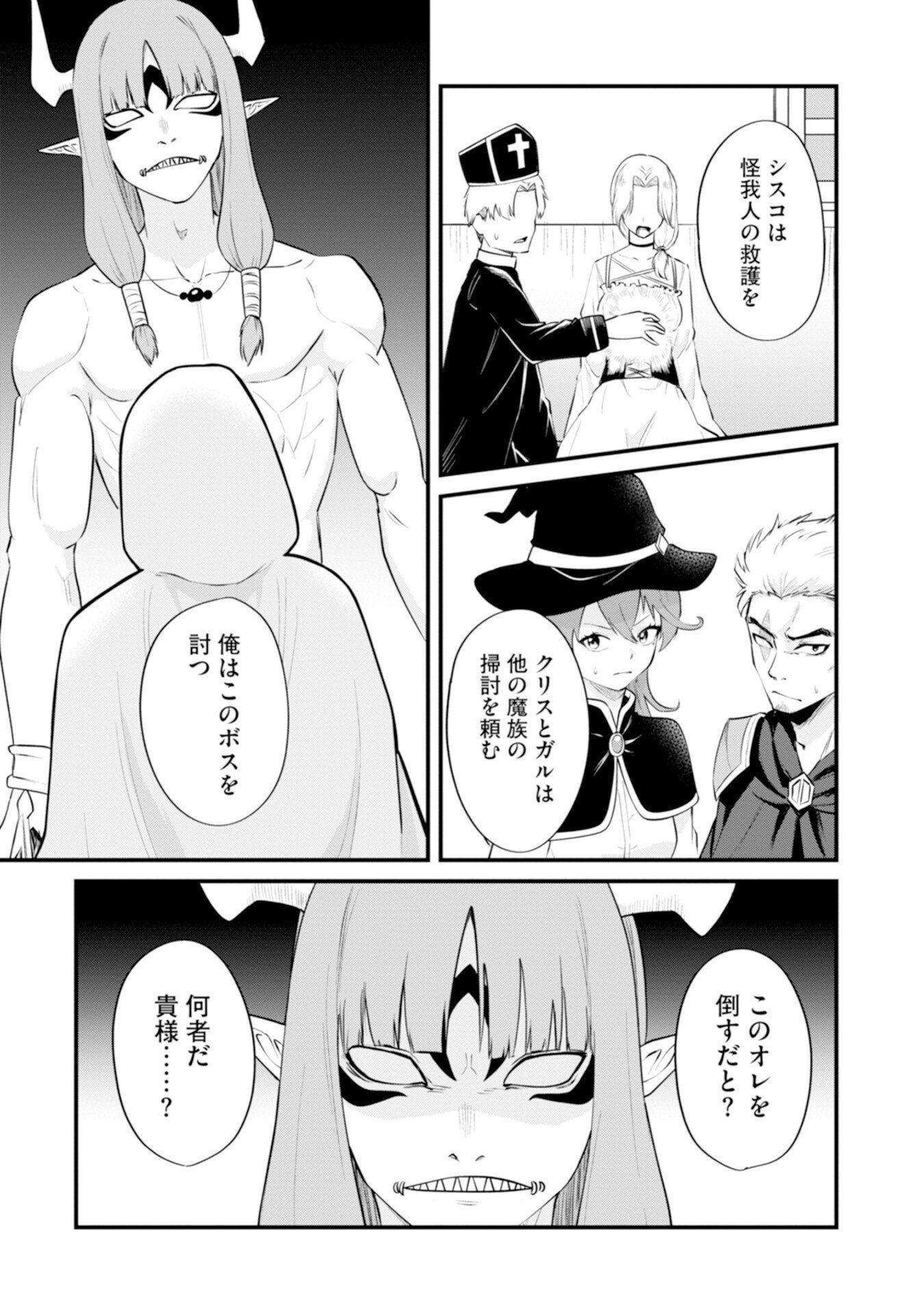 Yuusha no Kyoushitsu Chapter 4 15ページ