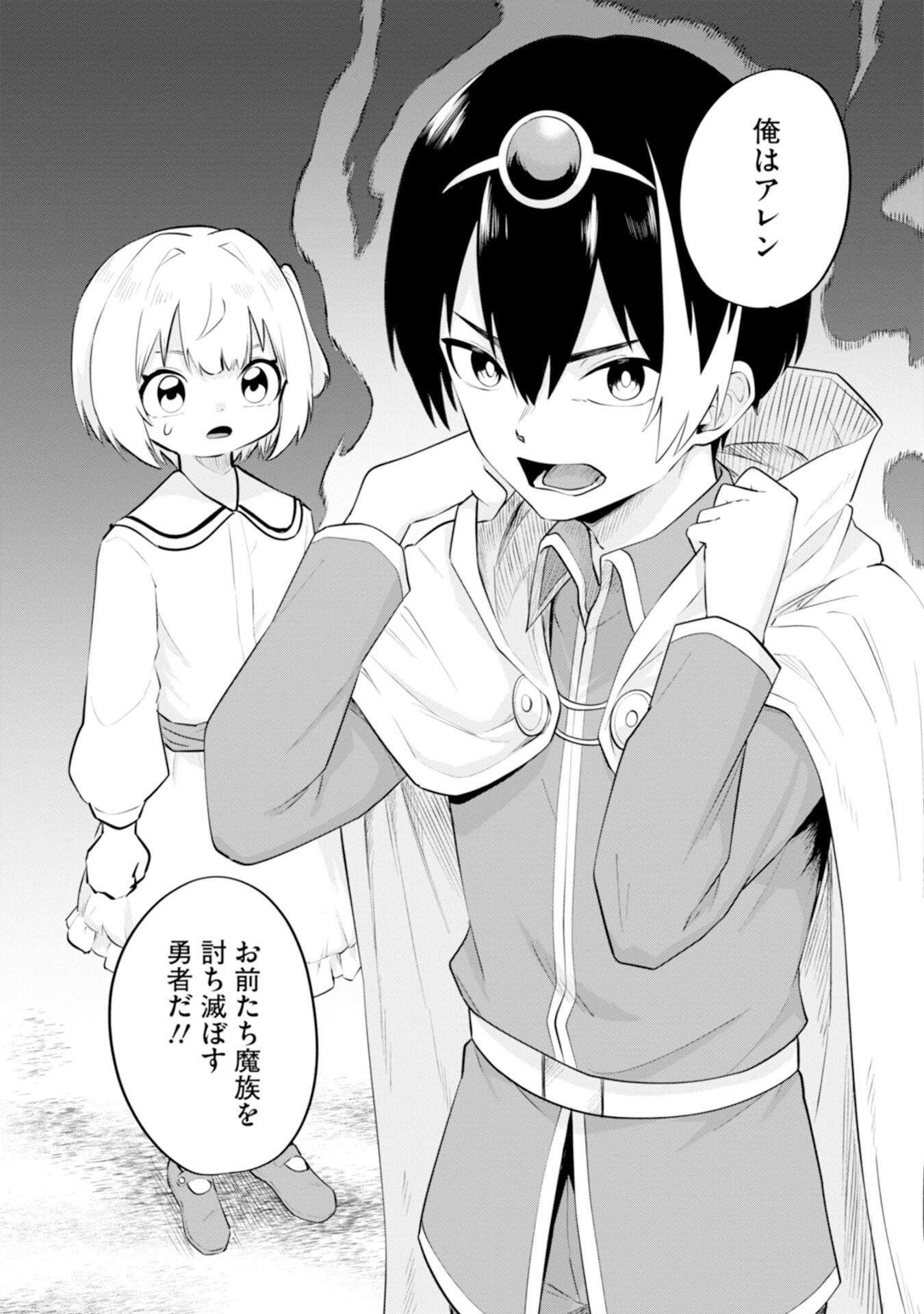 Yuusha no Kyoushitsu Chapter 4 16ページ