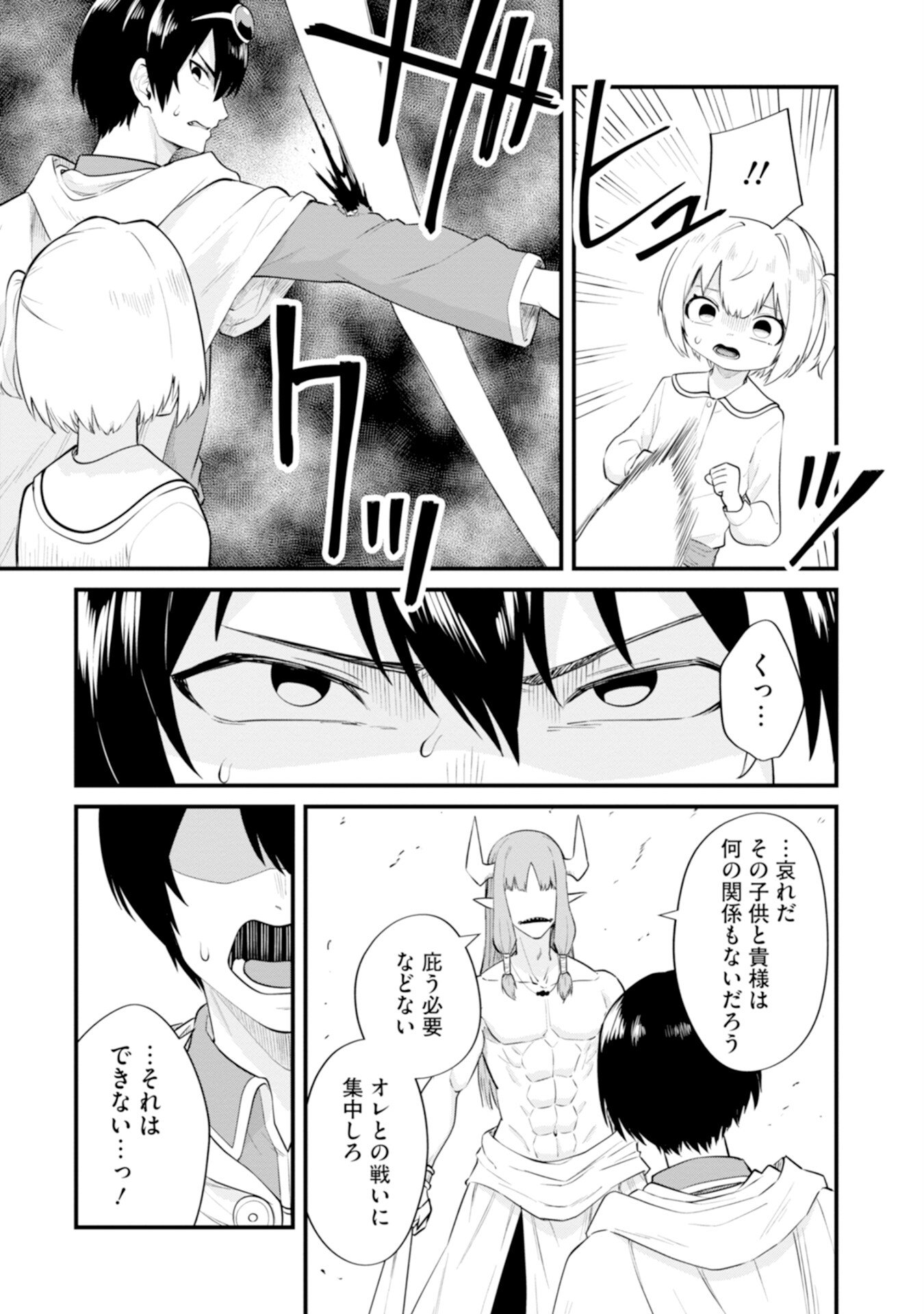 Yuusha no Kyoushitsu Chapter 4 19ページ