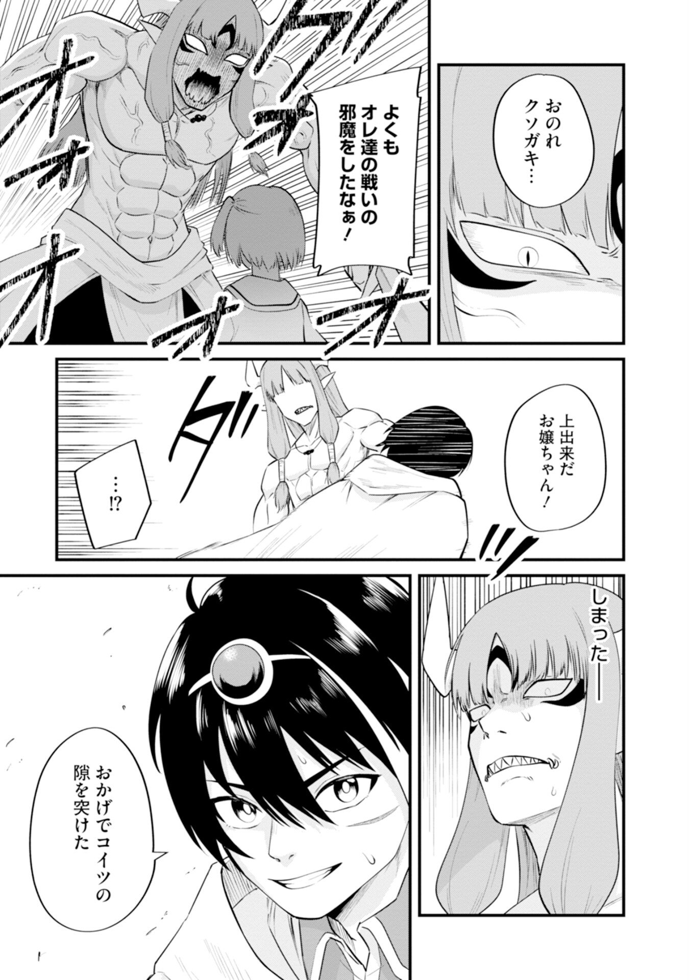 Yuusha no Kyoushitsu Chapter 4 23ページ