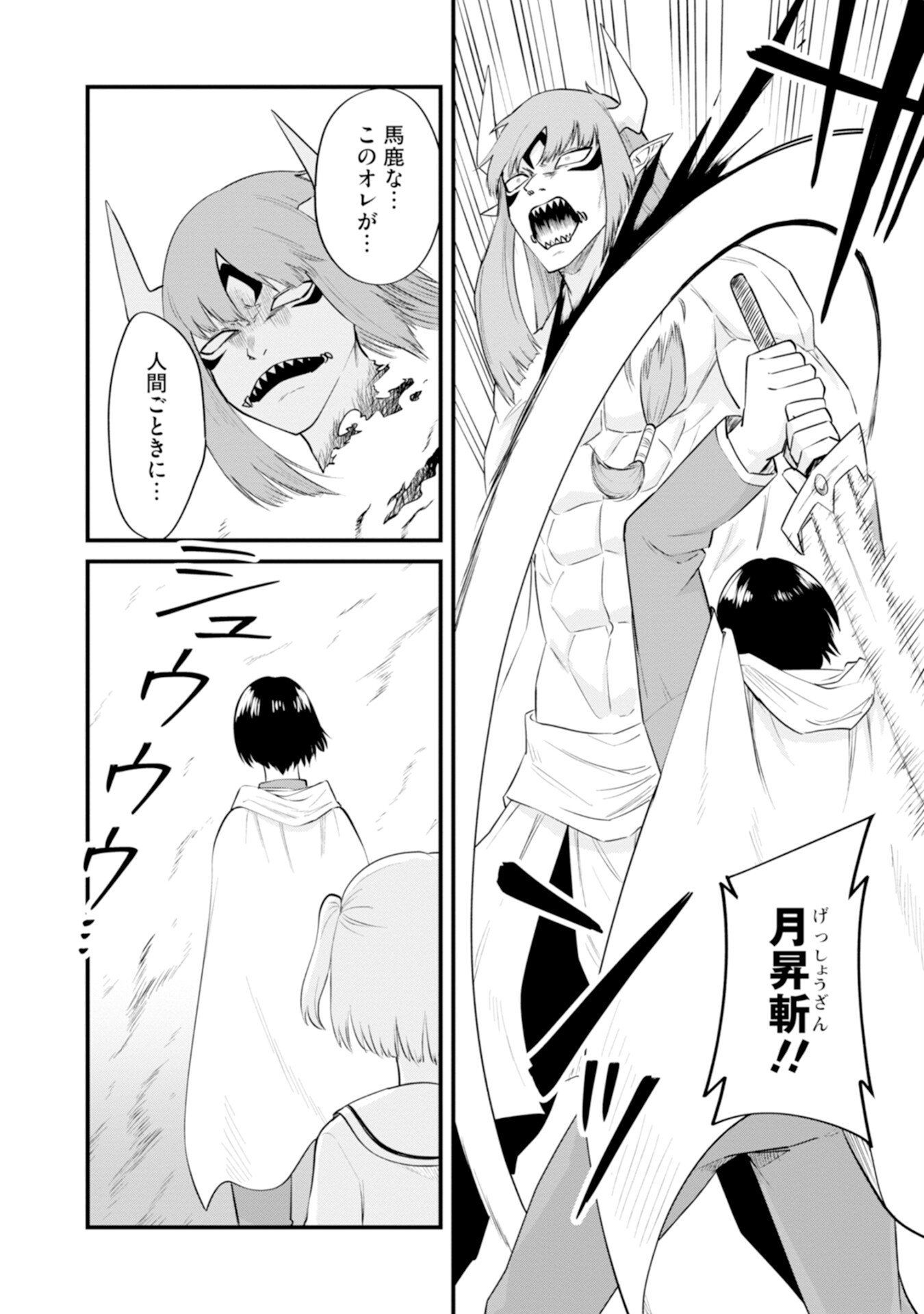 Yuusha no Kyoushitsu Chapter 4 24ページ