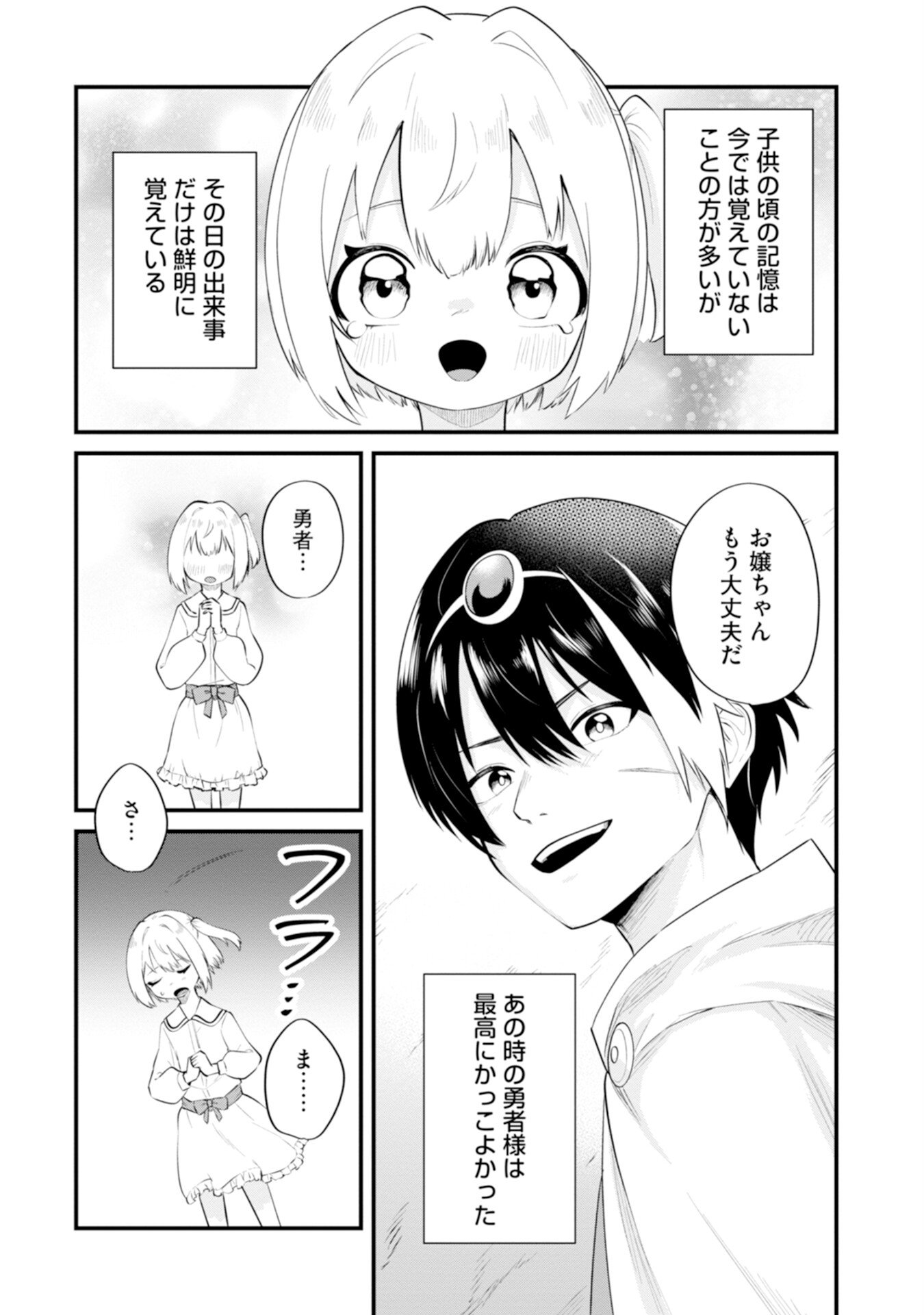 Yuusha no Kyoushitsu Chapter 4 25ページ