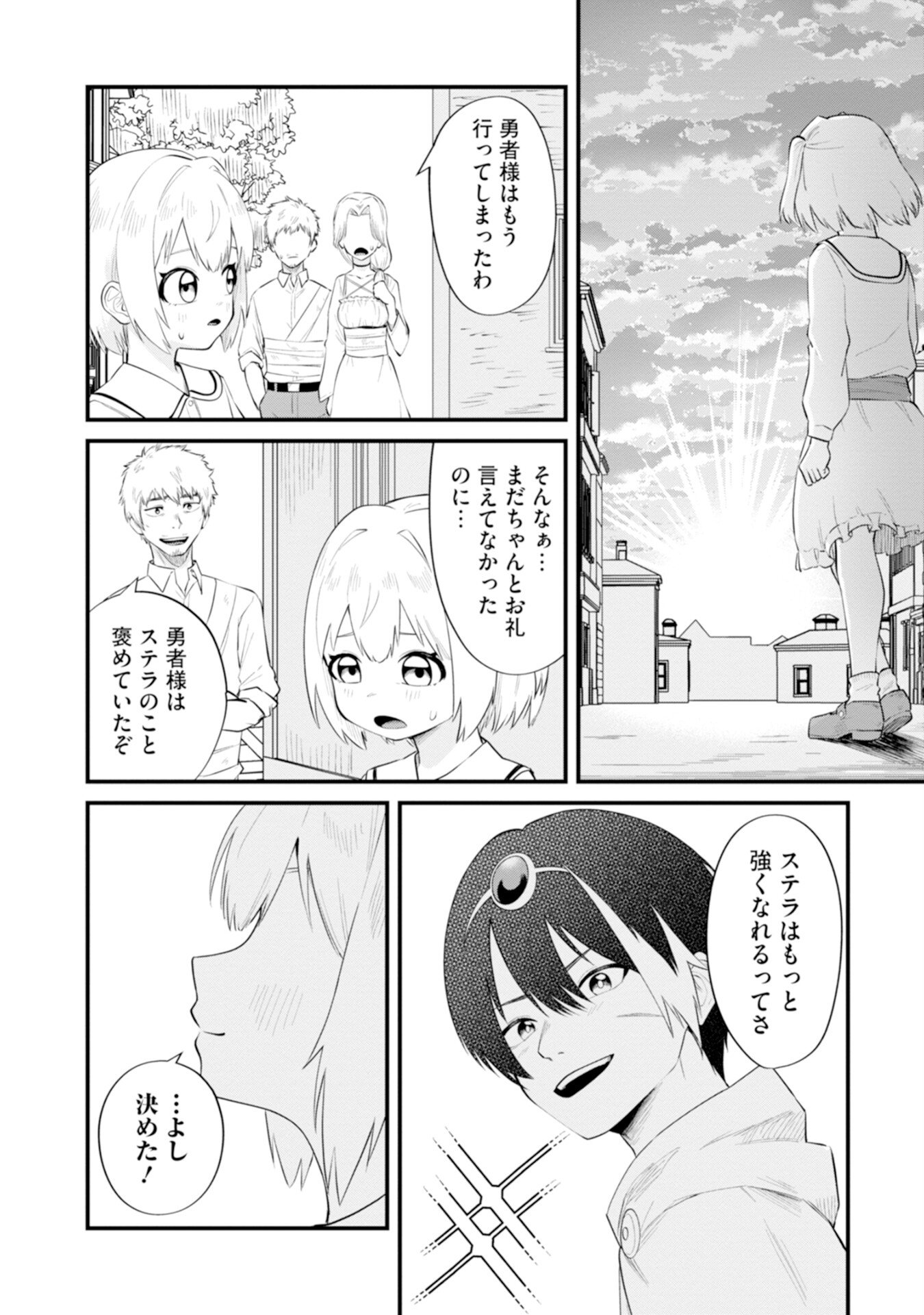 Yuusha no Kyoushitsu Chapter 4 28ページ