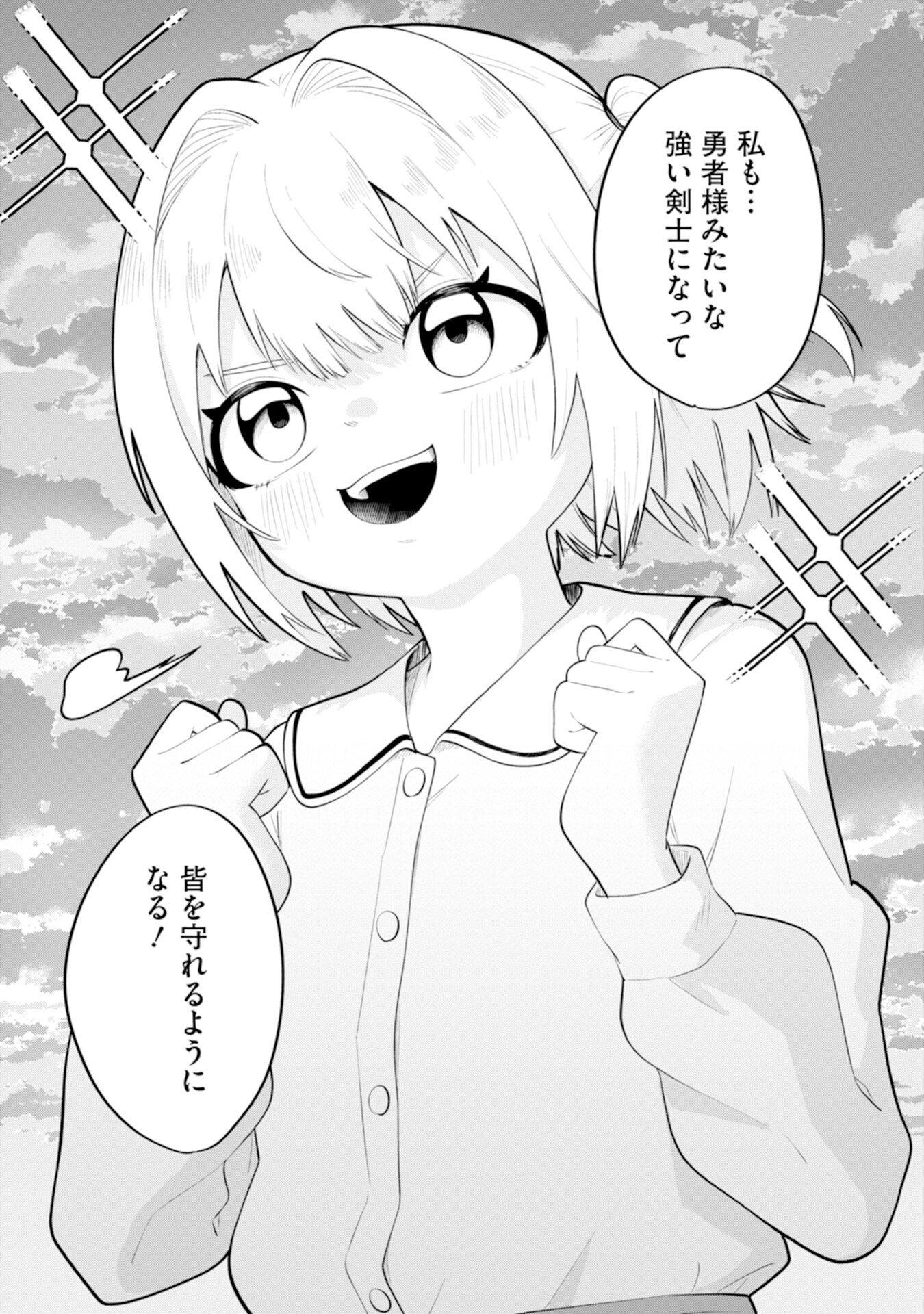 Yuusha no Kyoushitsu Chapter 4 29ページ