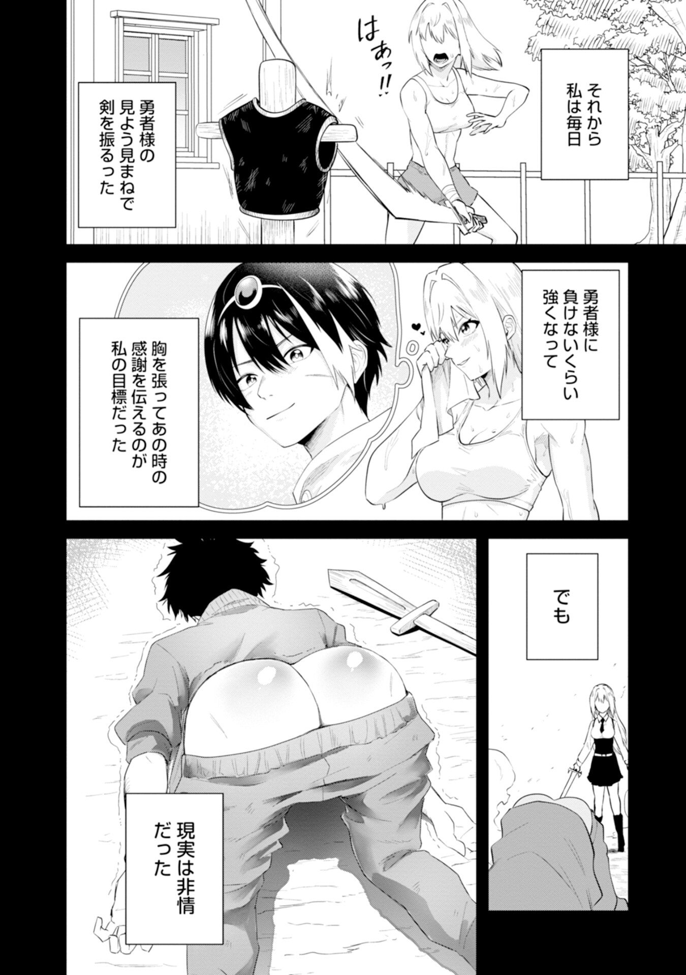 Yuusha no Kyoushitsu Chapter 4 30ページ