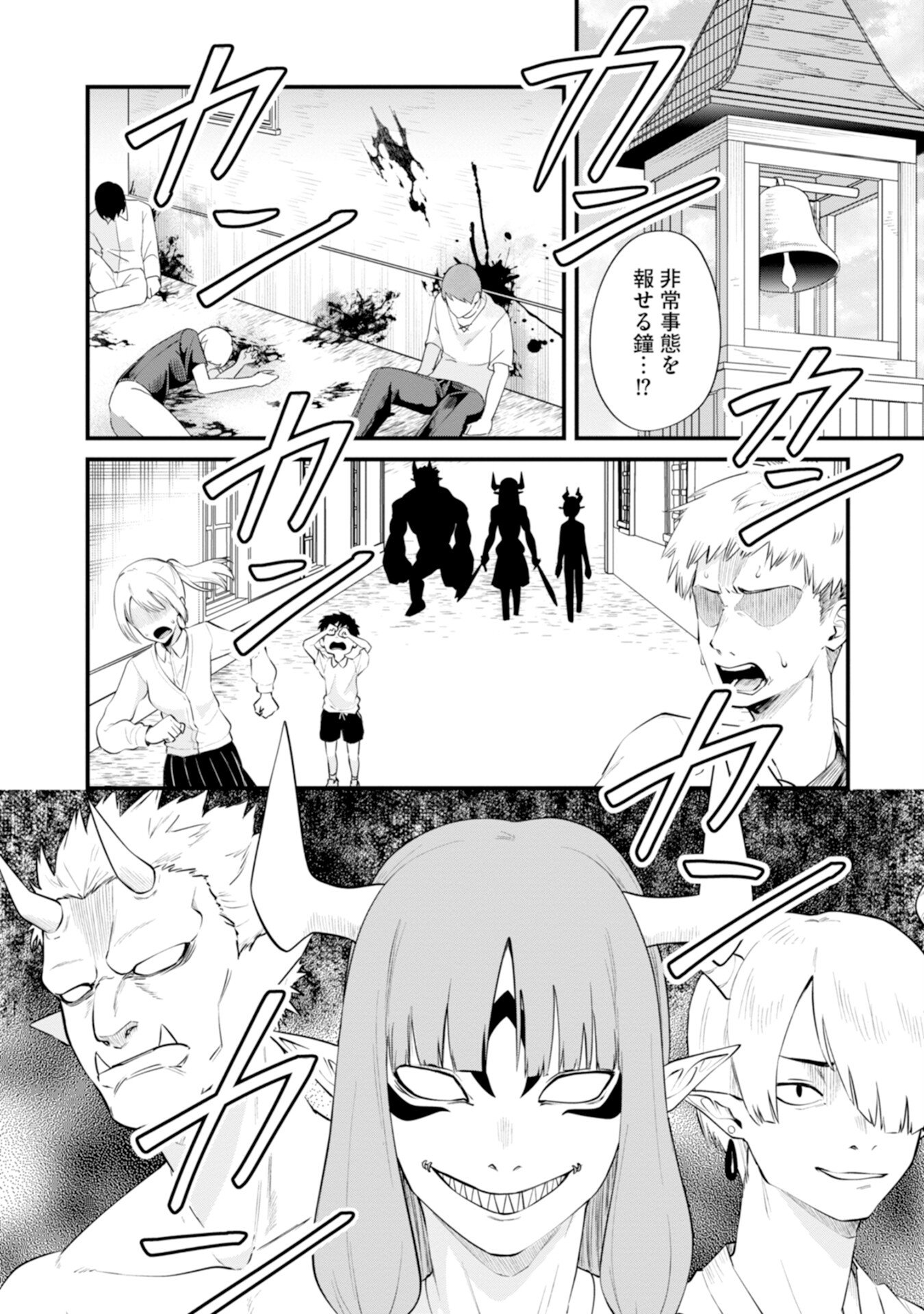 Yuusha no Kyoushitsu Chapter 4 6ページ