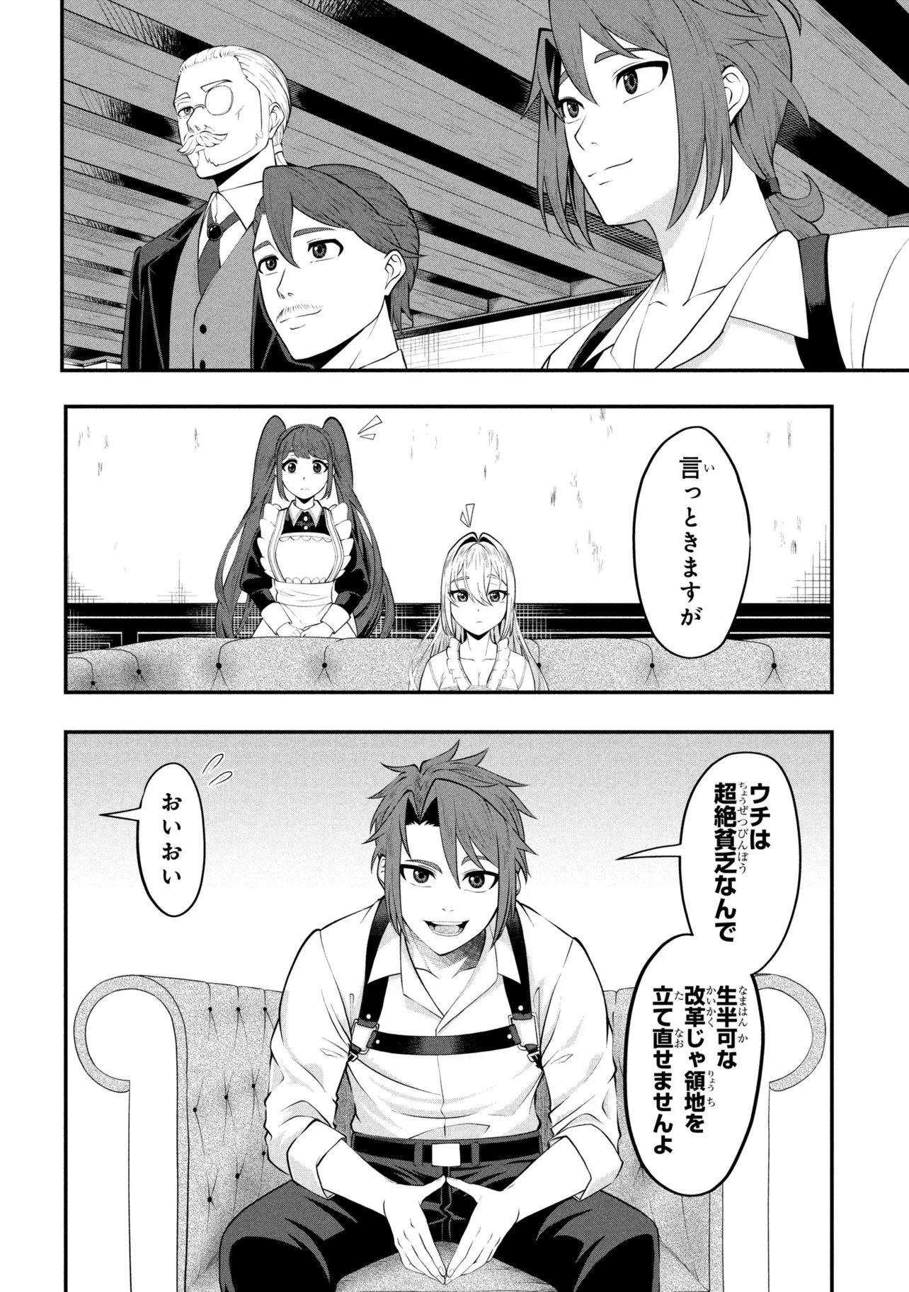 Mob no Ore ga Akuyaku Reijou wo Hirottandaga Chapter 4 14ページ