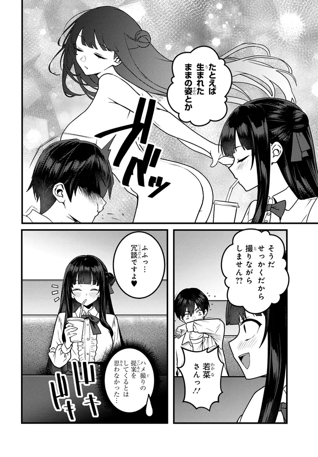 Sefure ga Zenzen Warikitte Kurenai Chapter 3 16ページ