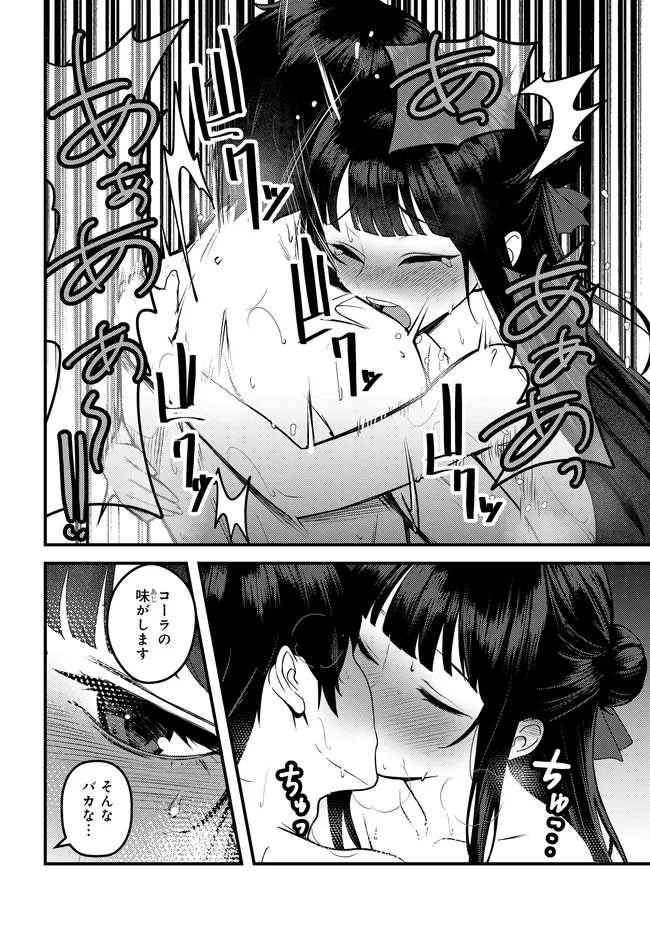 Sefure ga Zenzen Warikitte Kurenai Chapter 3 22ページ