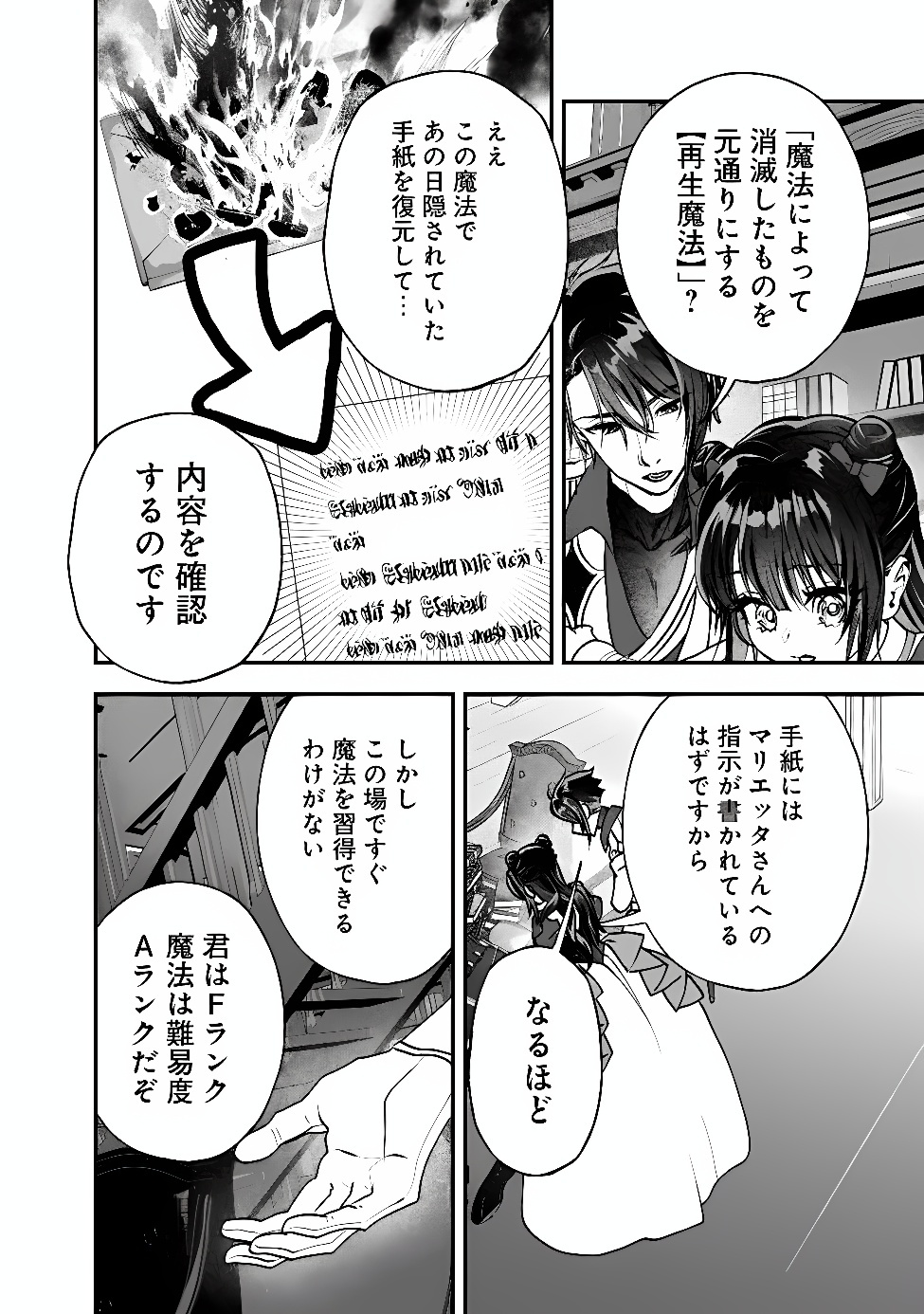 Denka, Chitto Hitokoto Yoroshii Desu Ka? Chapter 14.2 8ページ
