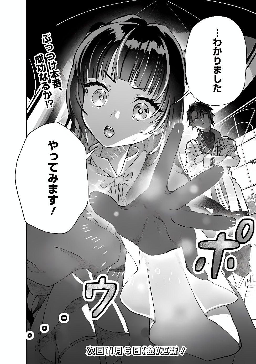 Denka, Chitto Hitokoto Yoroshii Desu Ka? Chapter 15.2 12ページ