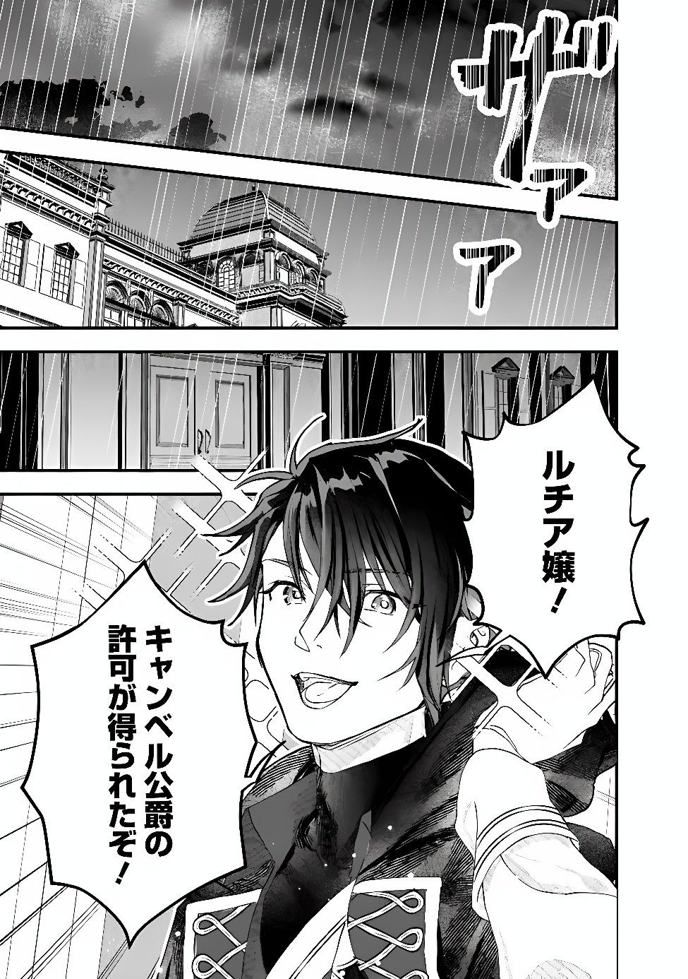 Denka, Chitto Hitokoto Yoroshii Desu Ka? Chapter 15.2 5ページ