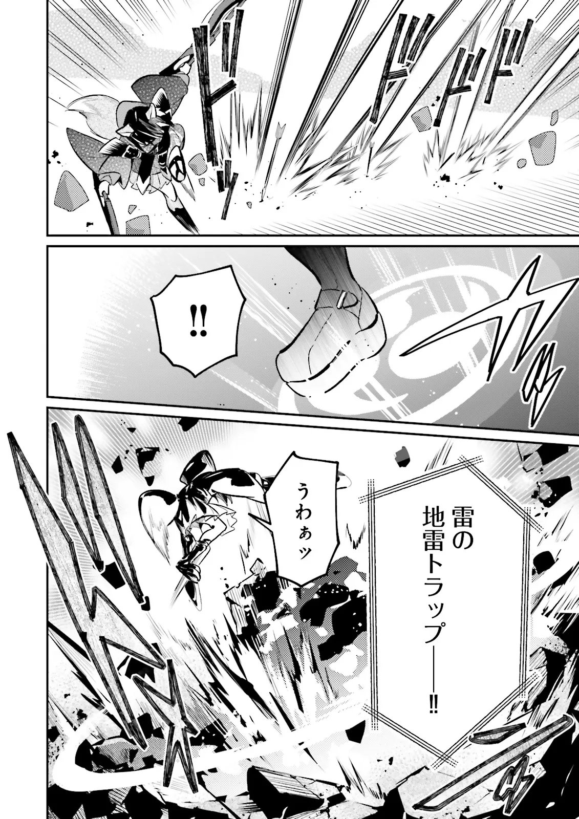 Chou Kaguya-hime! Chapter 7.1 2ページ