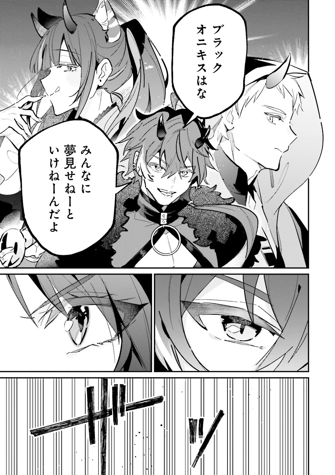 Chou Kaguya-hime! Chapter 7.1 11ページ