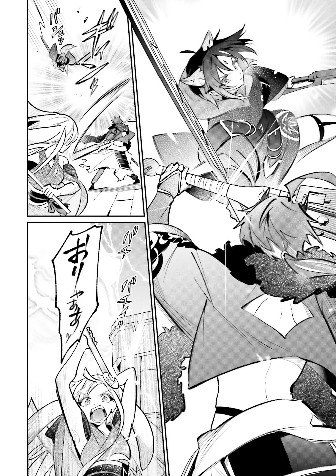 Chou Kaguya-hime! Chapter 7.1 12ページ