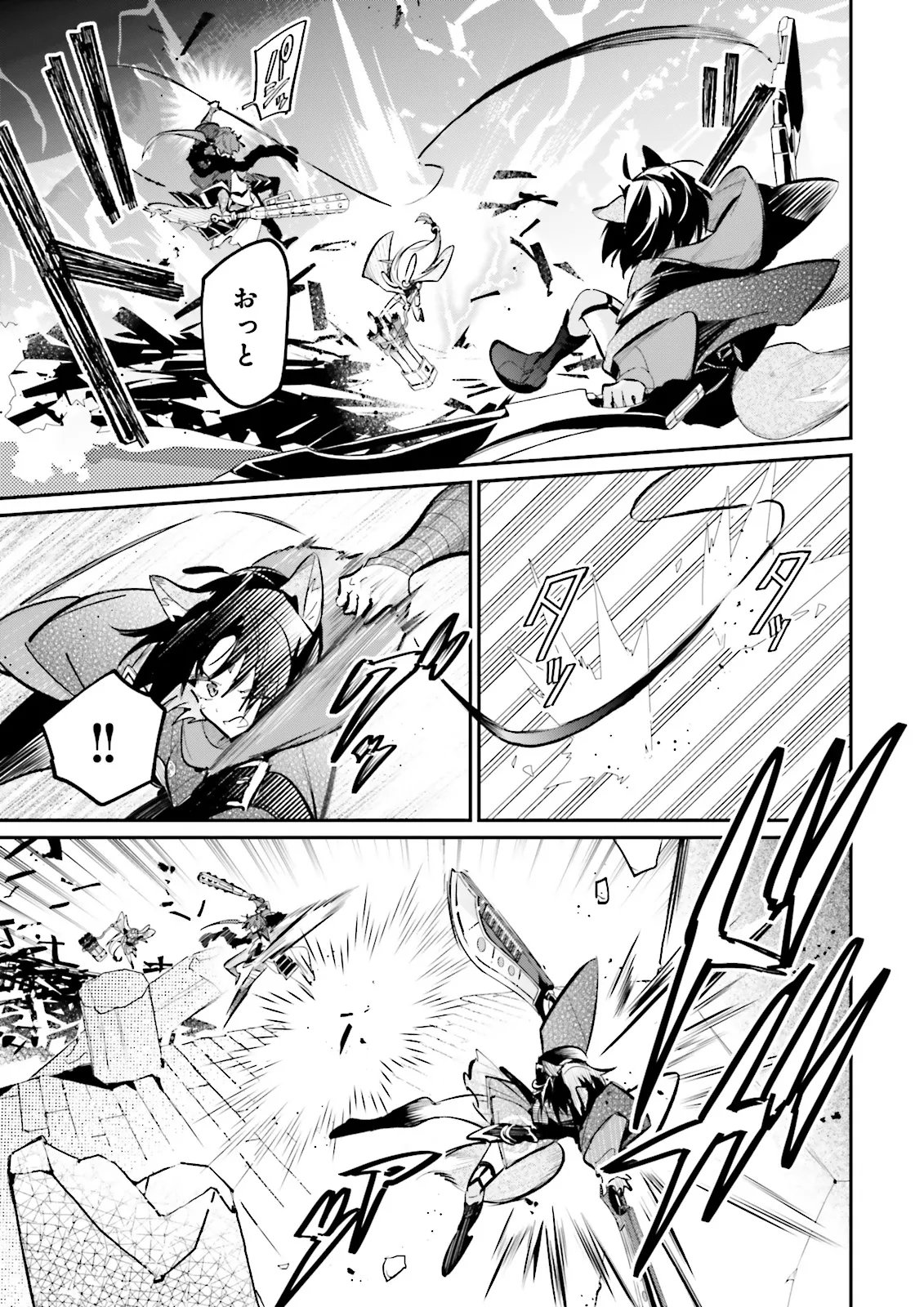 Chou Kaguya-hime! Chapter 7.1 13ページ