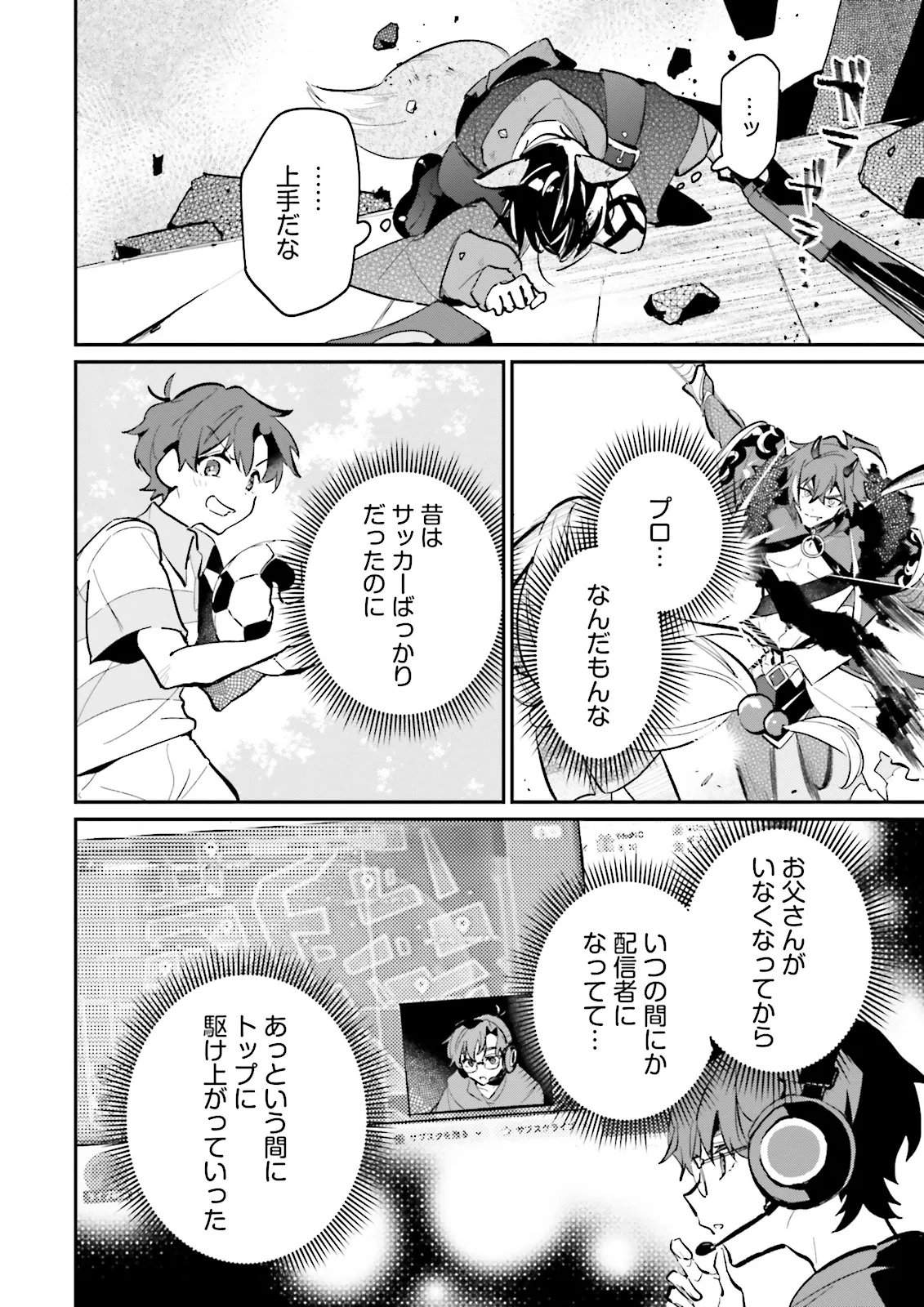 Chou Kaguya-hime! Chapter 7.1 14ページ