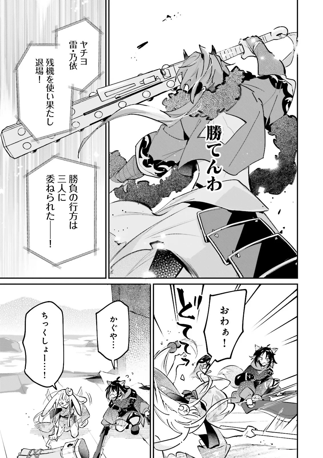 Chou Kaguya-hime! Chapter 7.1 15ページ