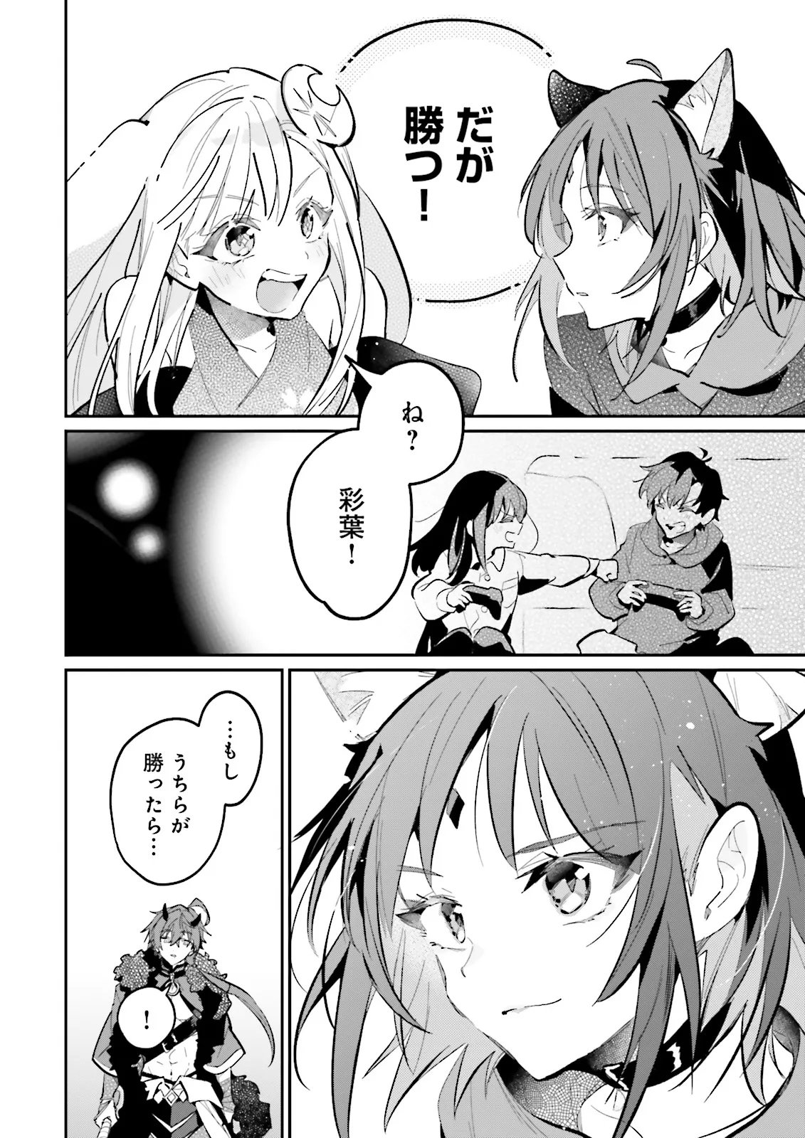 Chou Kaguya-hime! Chapter 7.1 16ページ