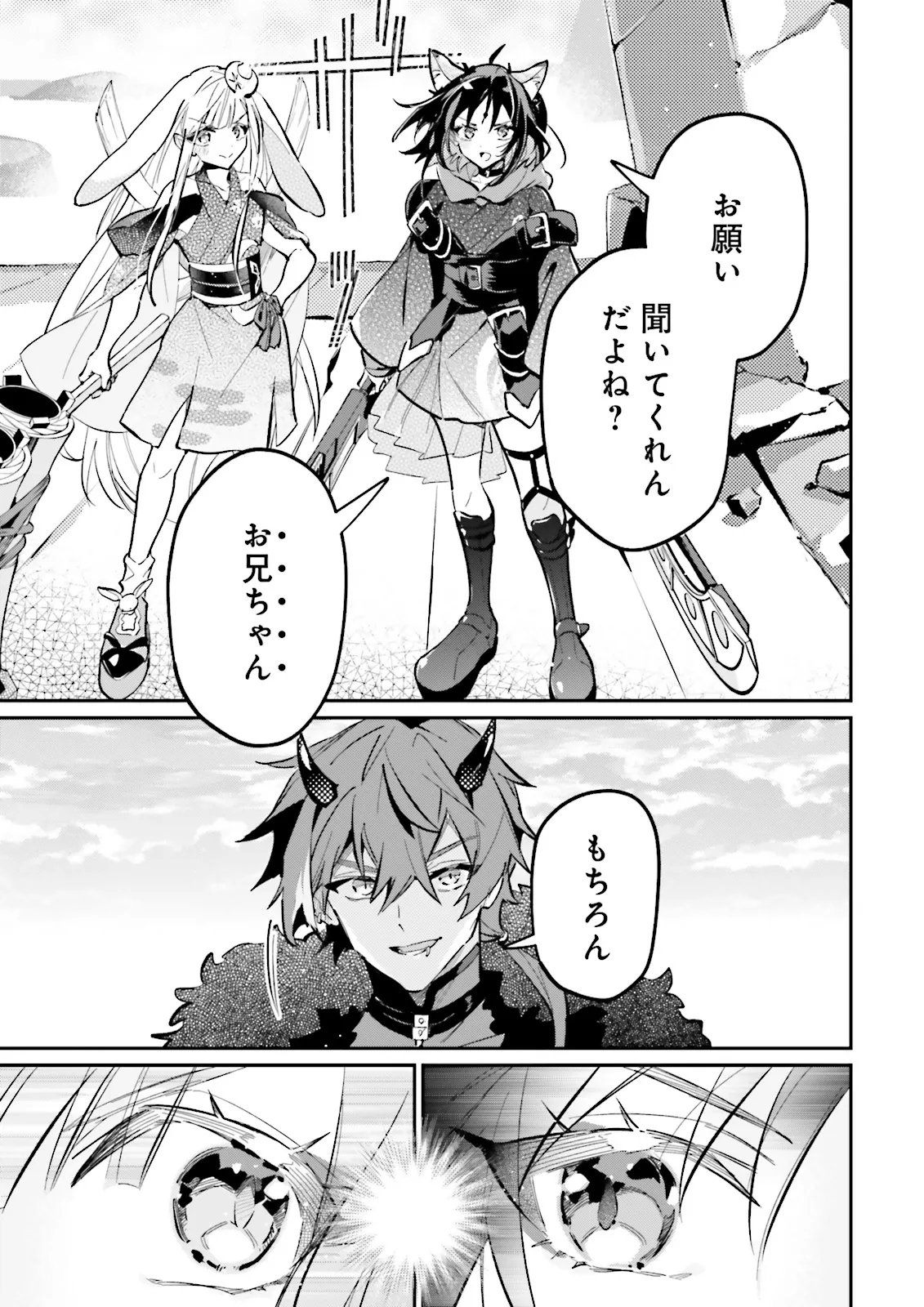 Chou Kaguya-hime! Chapter 7.1 17ページ